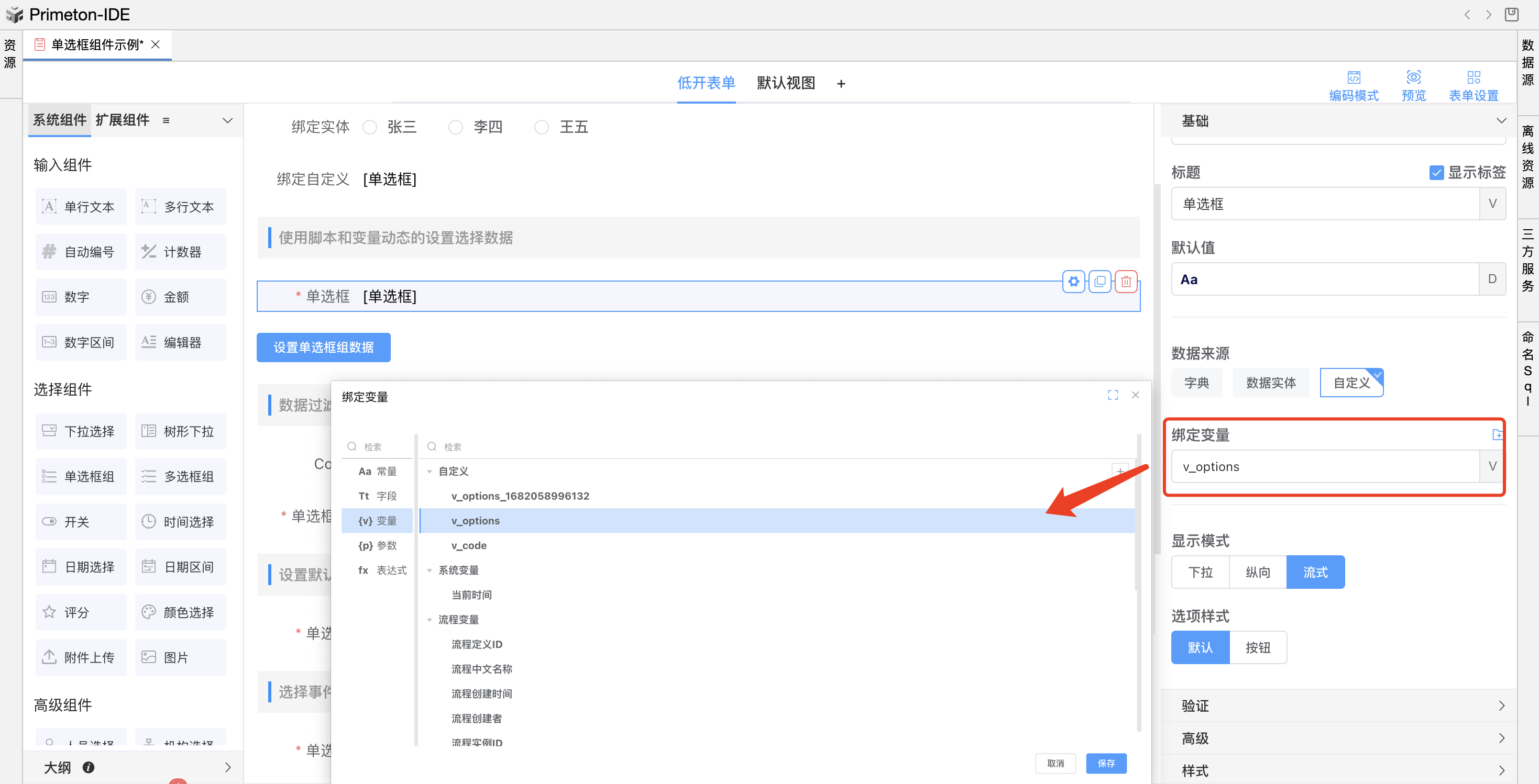 image-20240111154113460