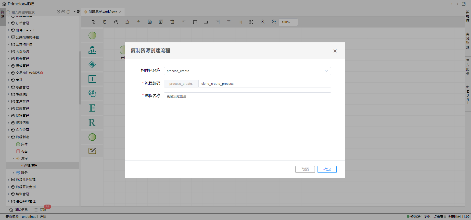 image-20240112110054092