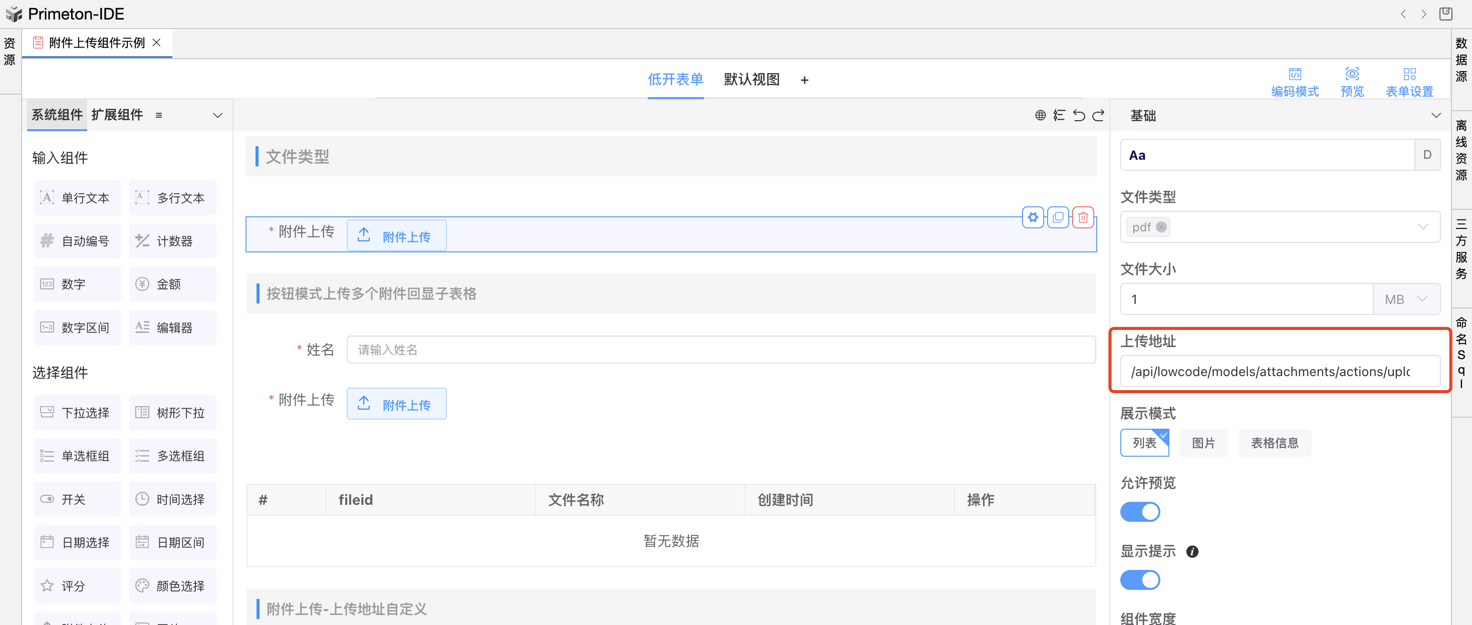 image-20240114210916766