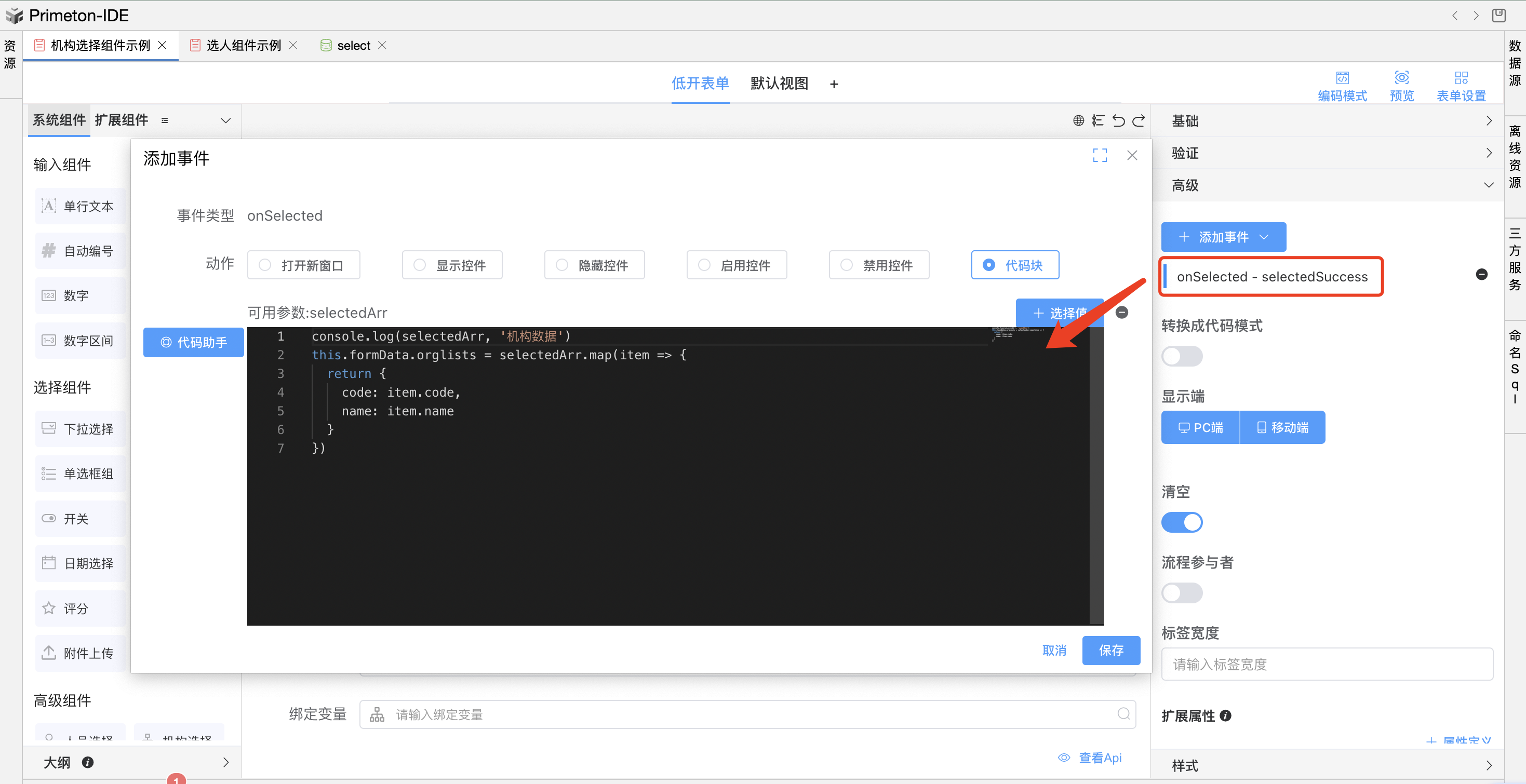 image-20240116101840853