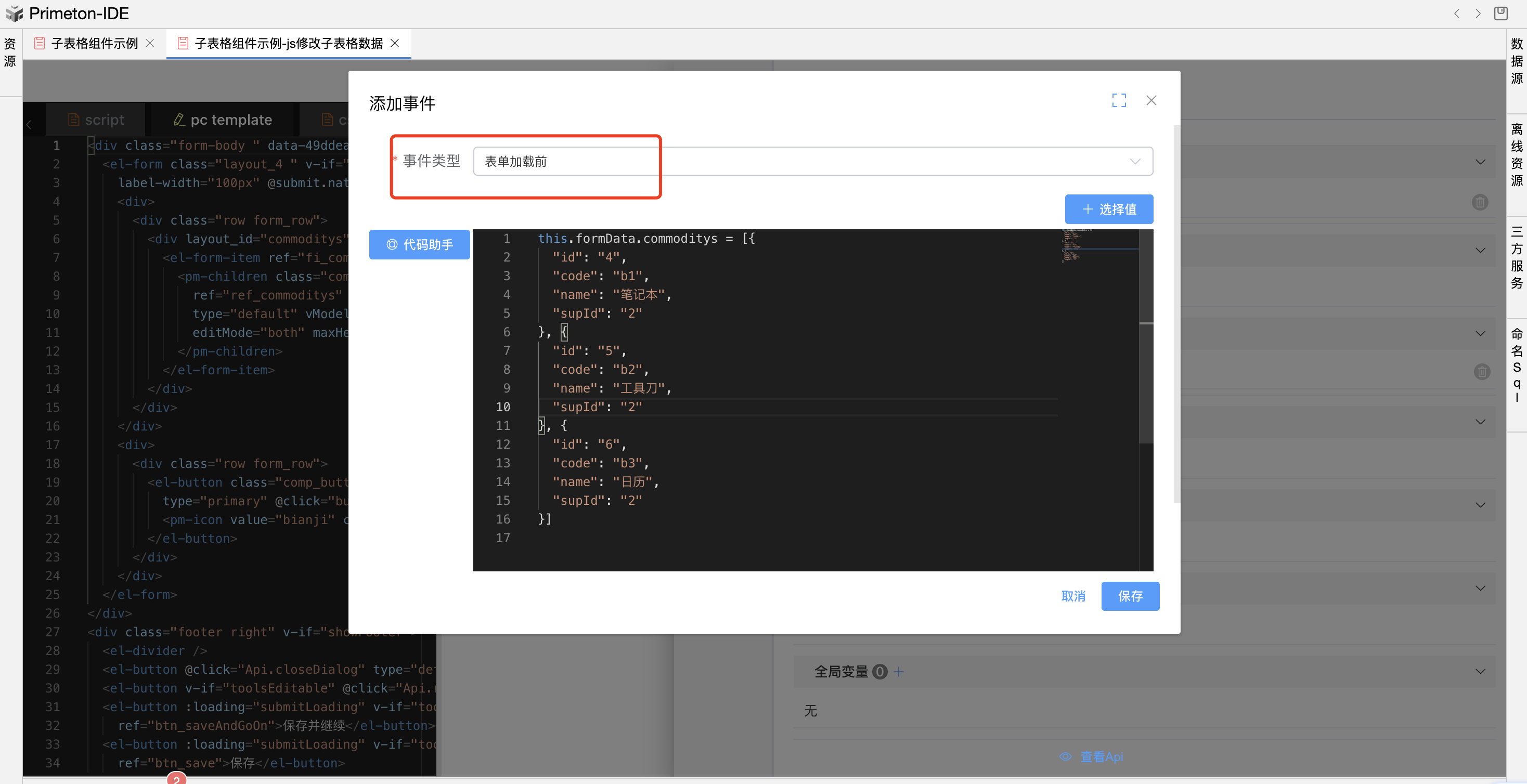 image-20240117164452738