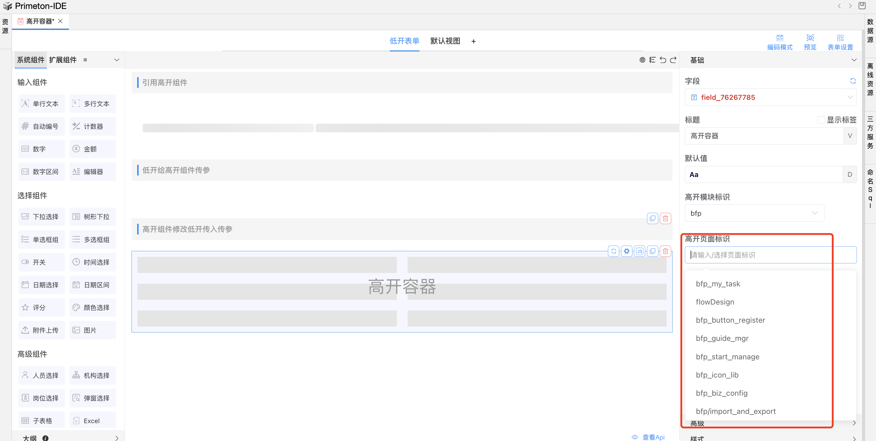 image-20240118172919410