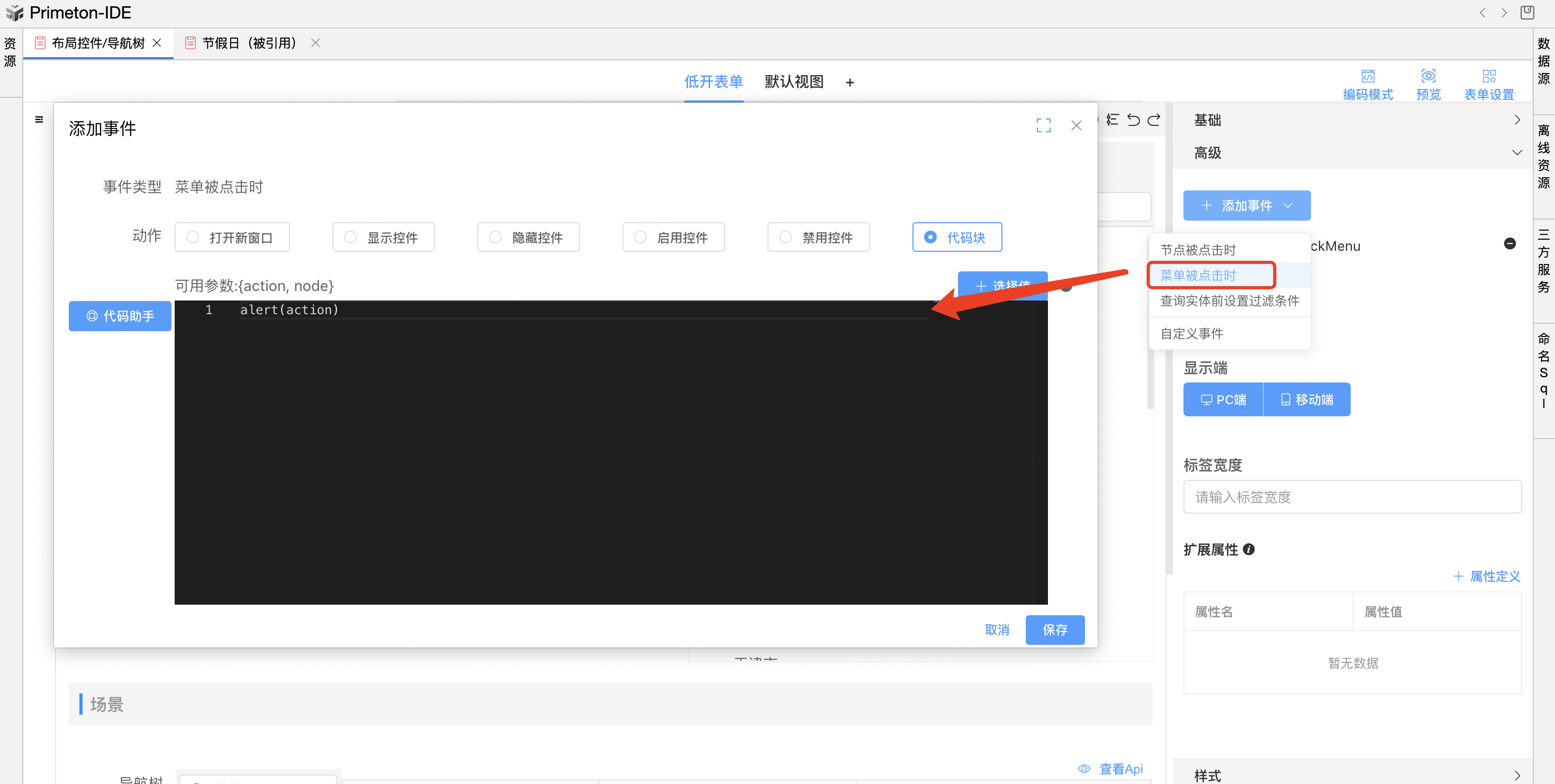 image-20240123140355367