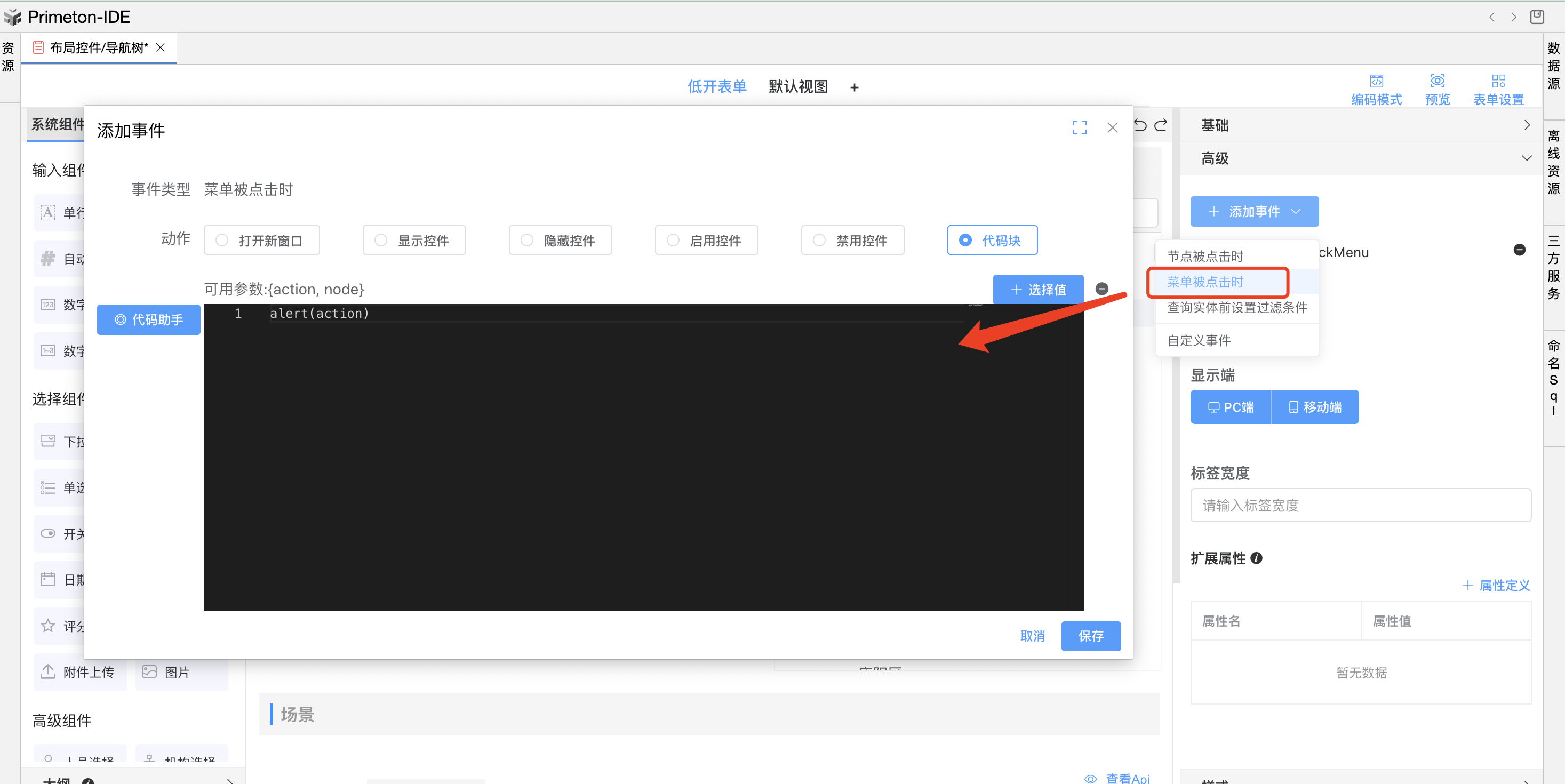 image-20240123151141517