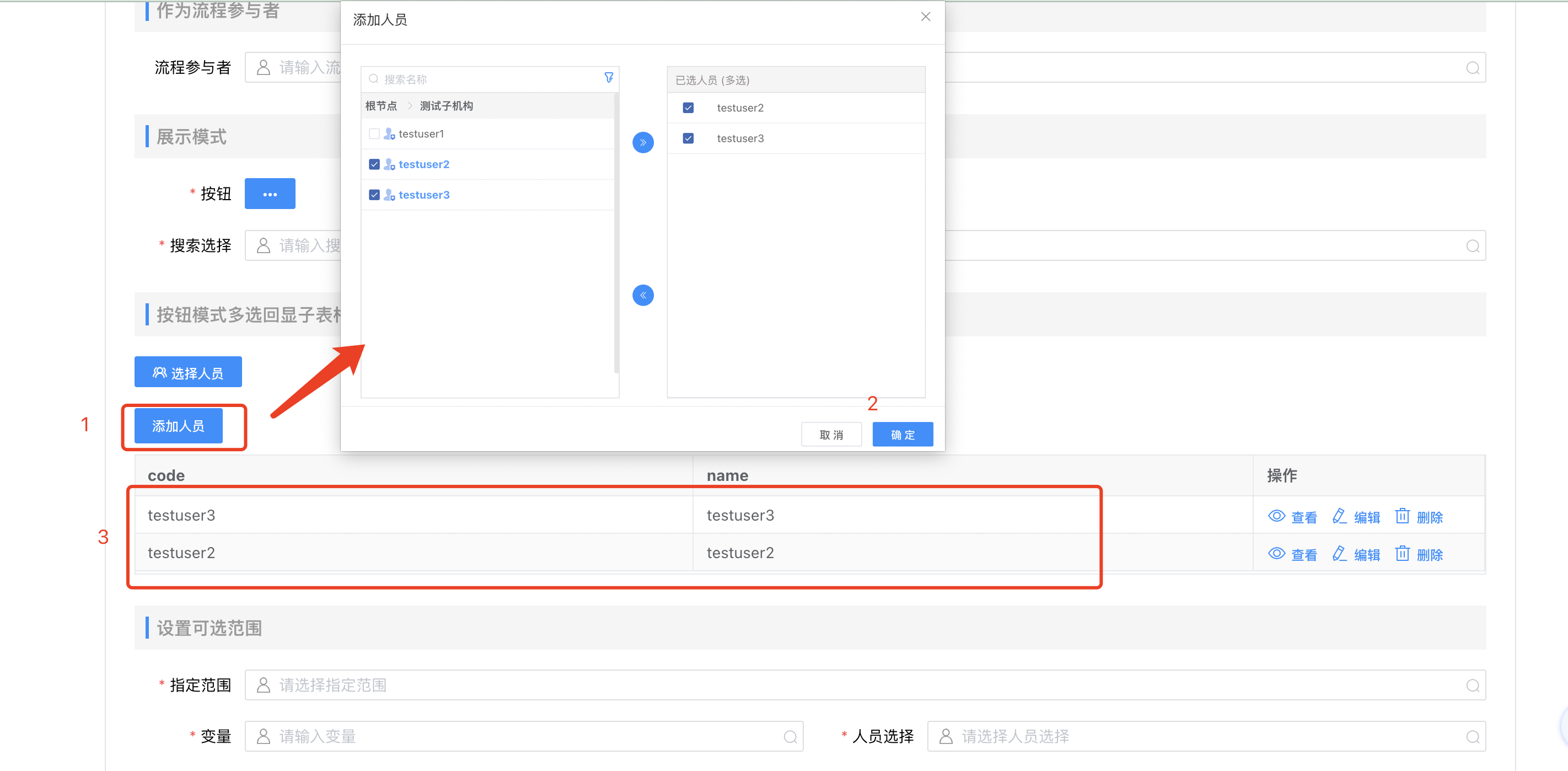 image-20240130145537438