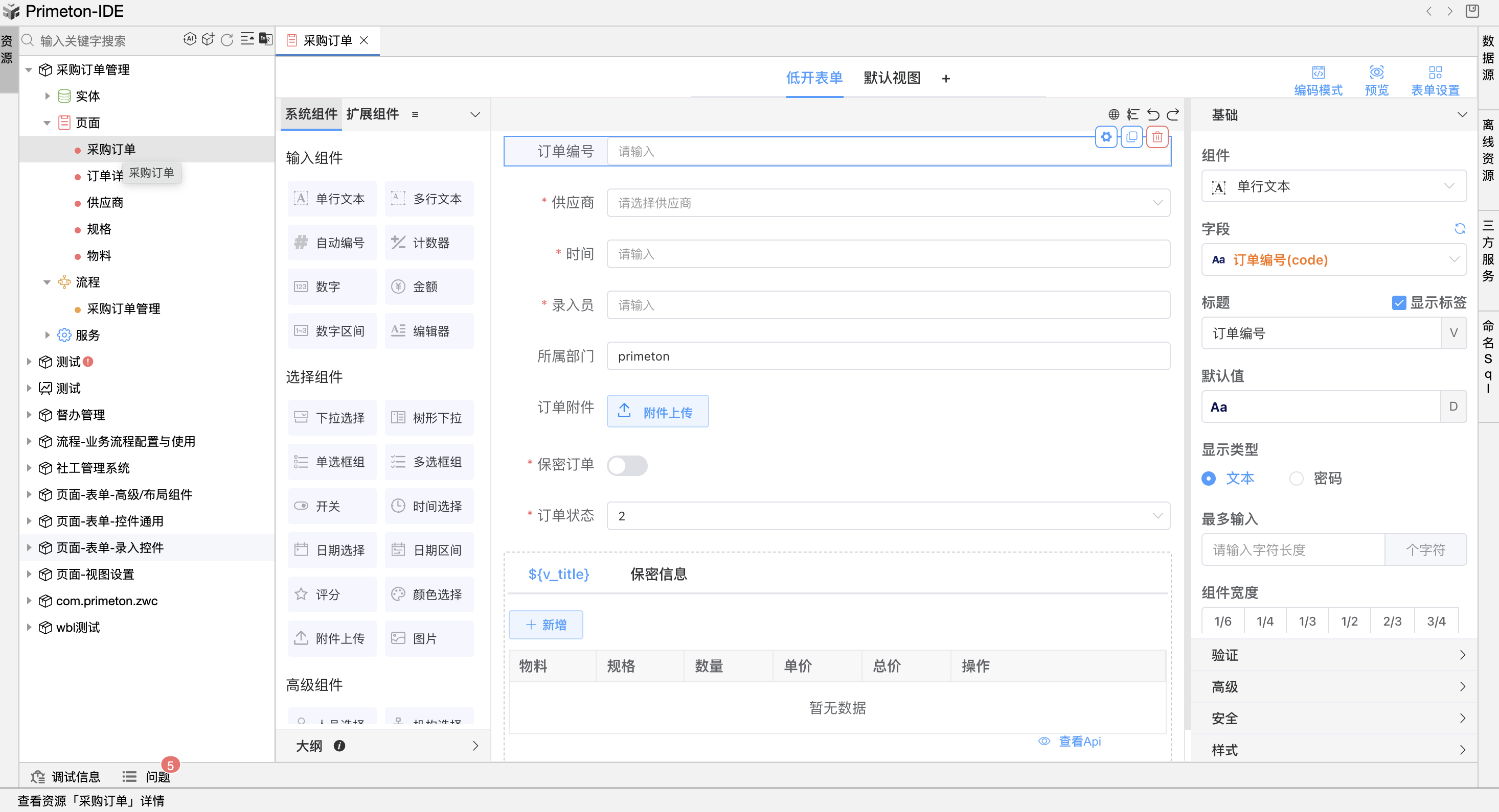 image-20240202162326419