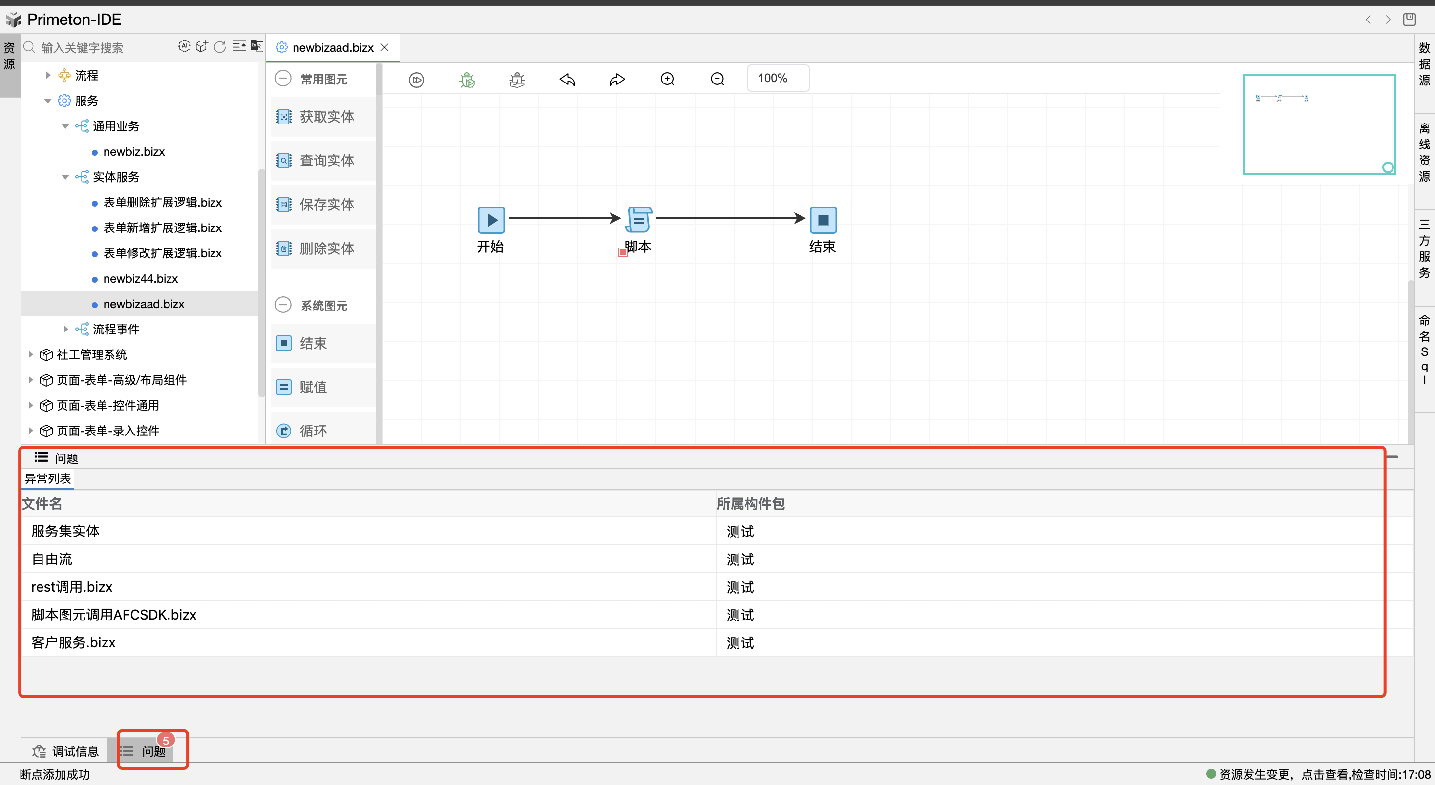 image-20240202170915869