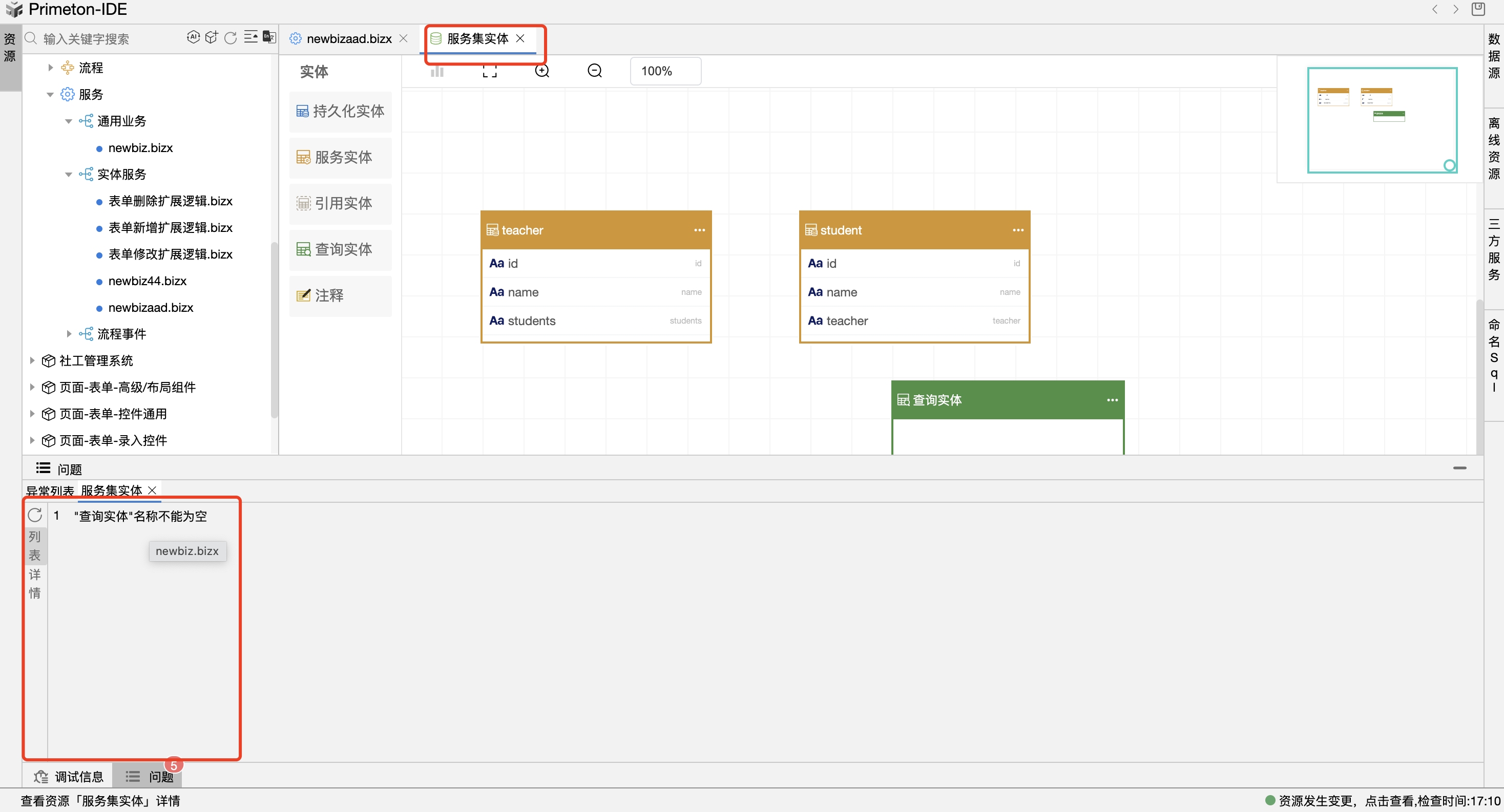 image-20240202171154453