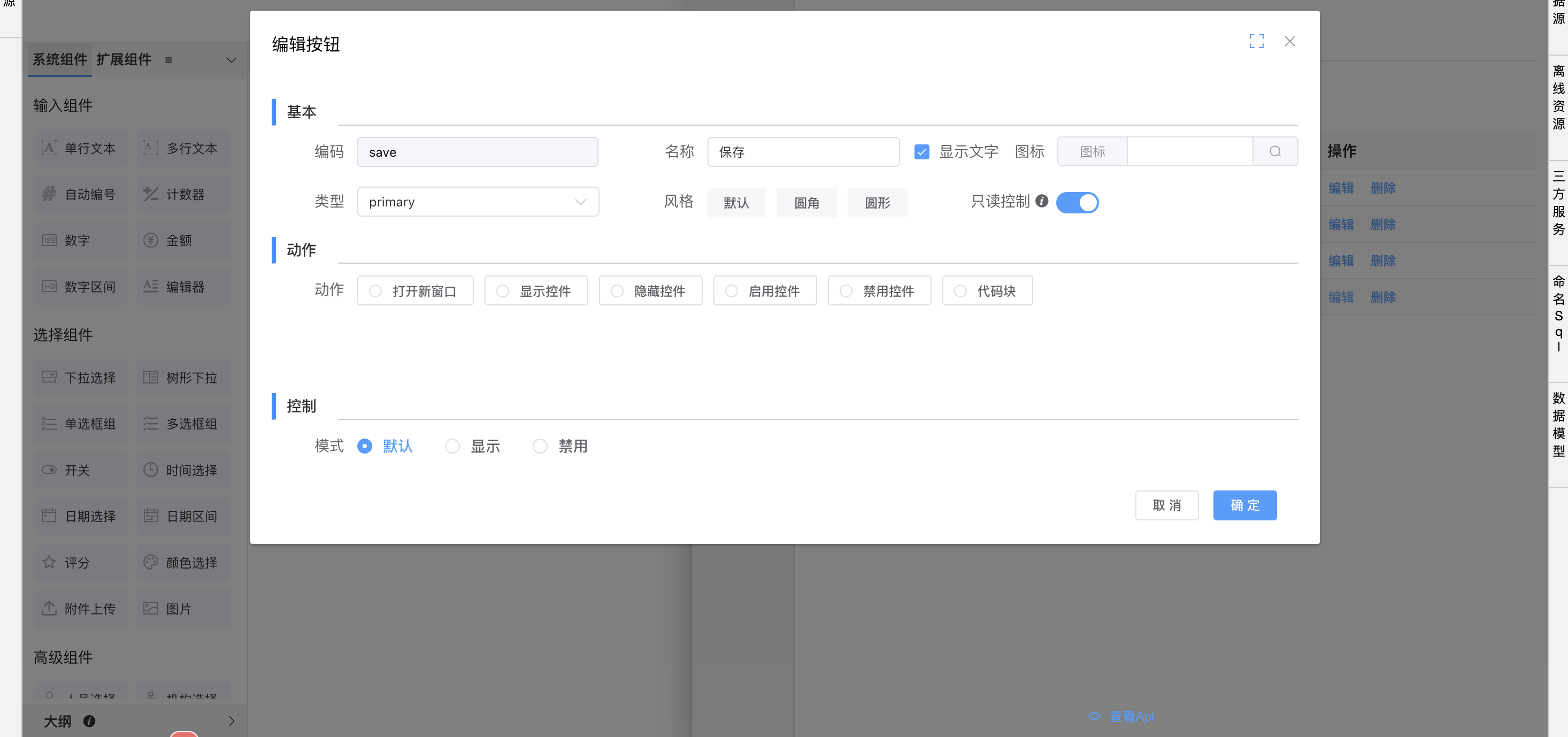 image-20240219174317854