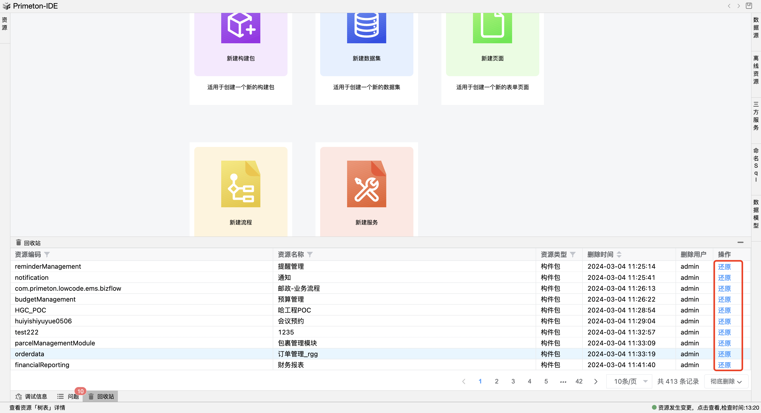 image-20240510132045968