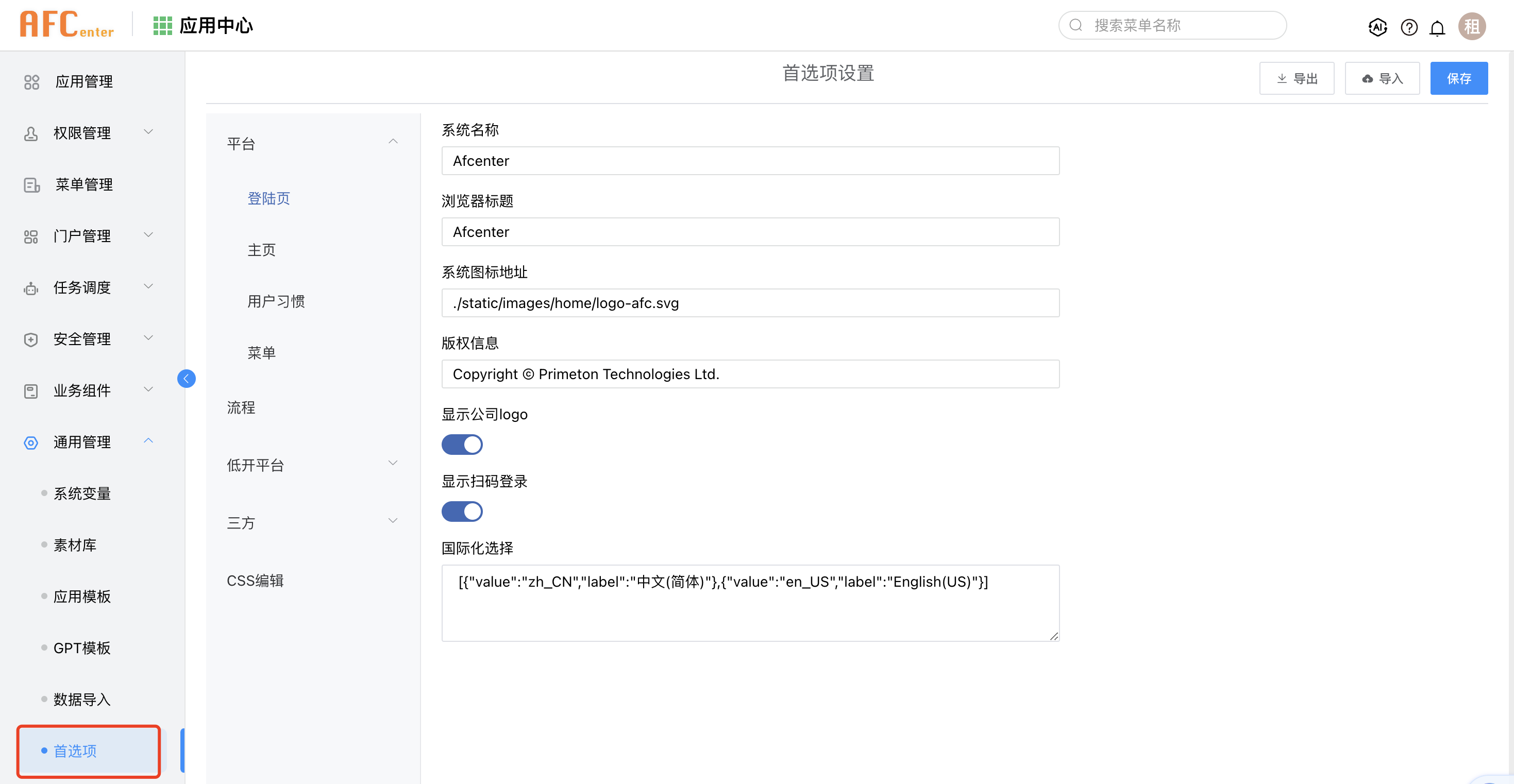 image-20240510143738580