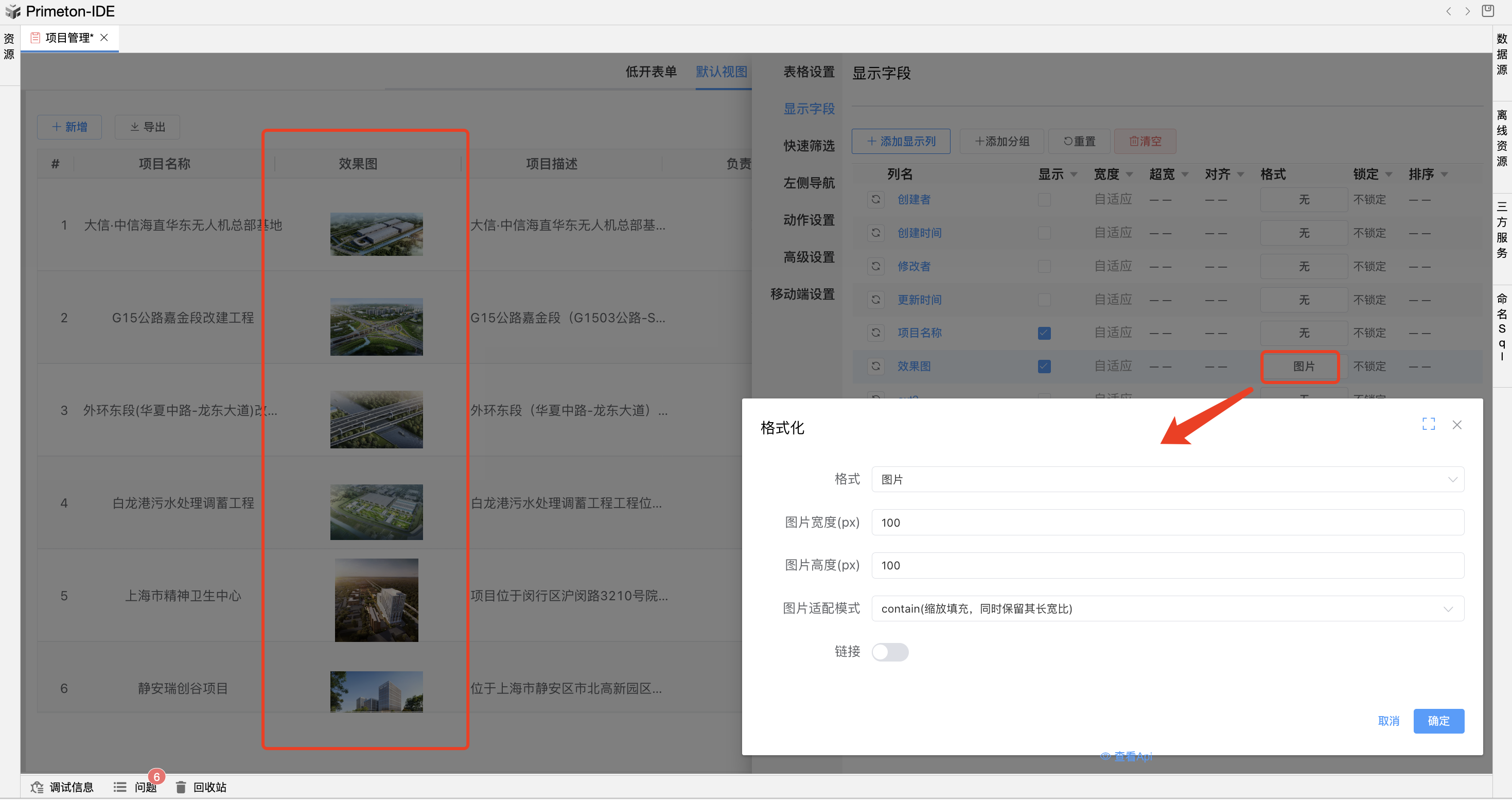 image-20240513112913520