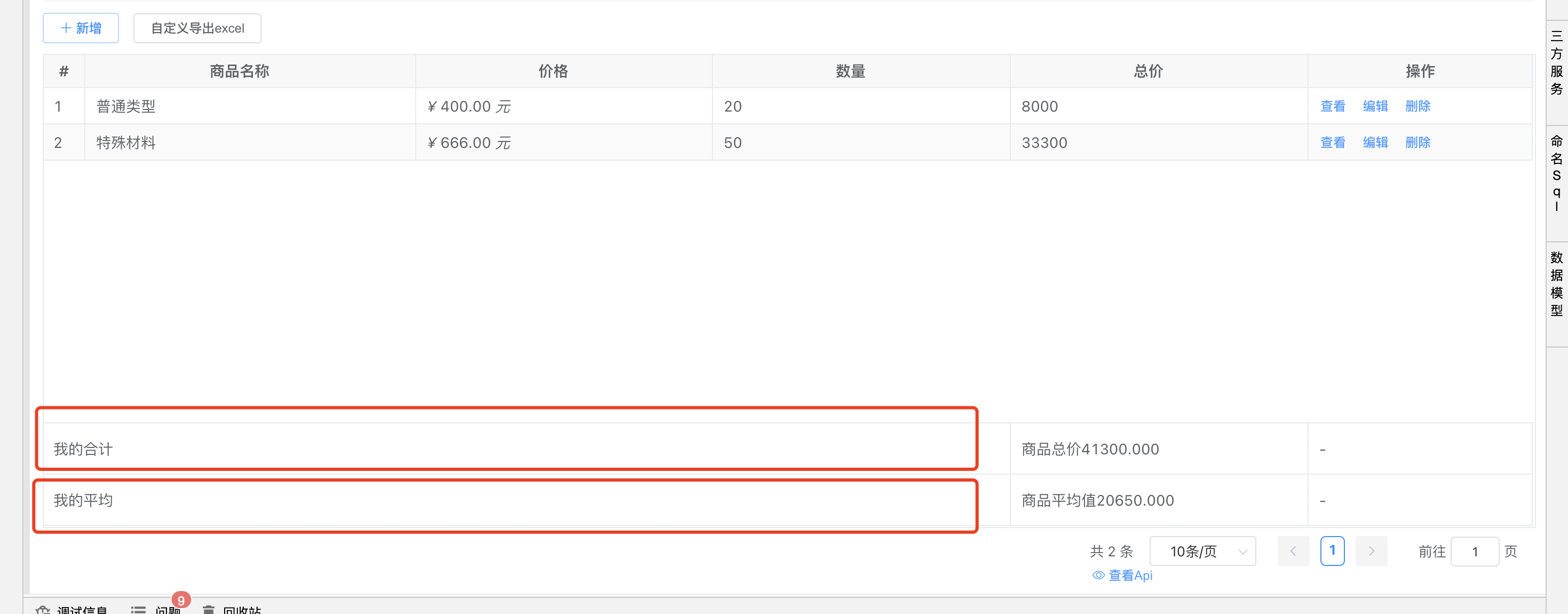 image-20240530153759347