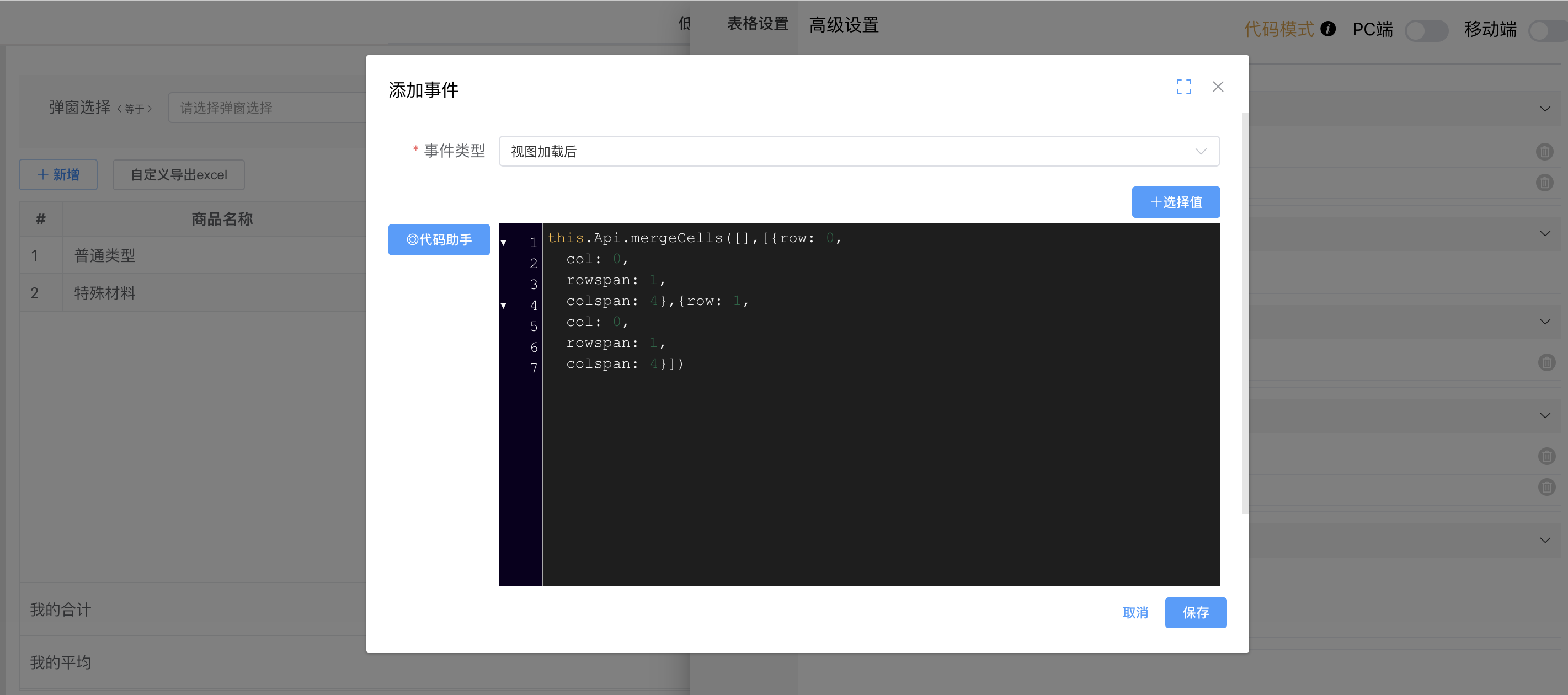 image-20240530153929838