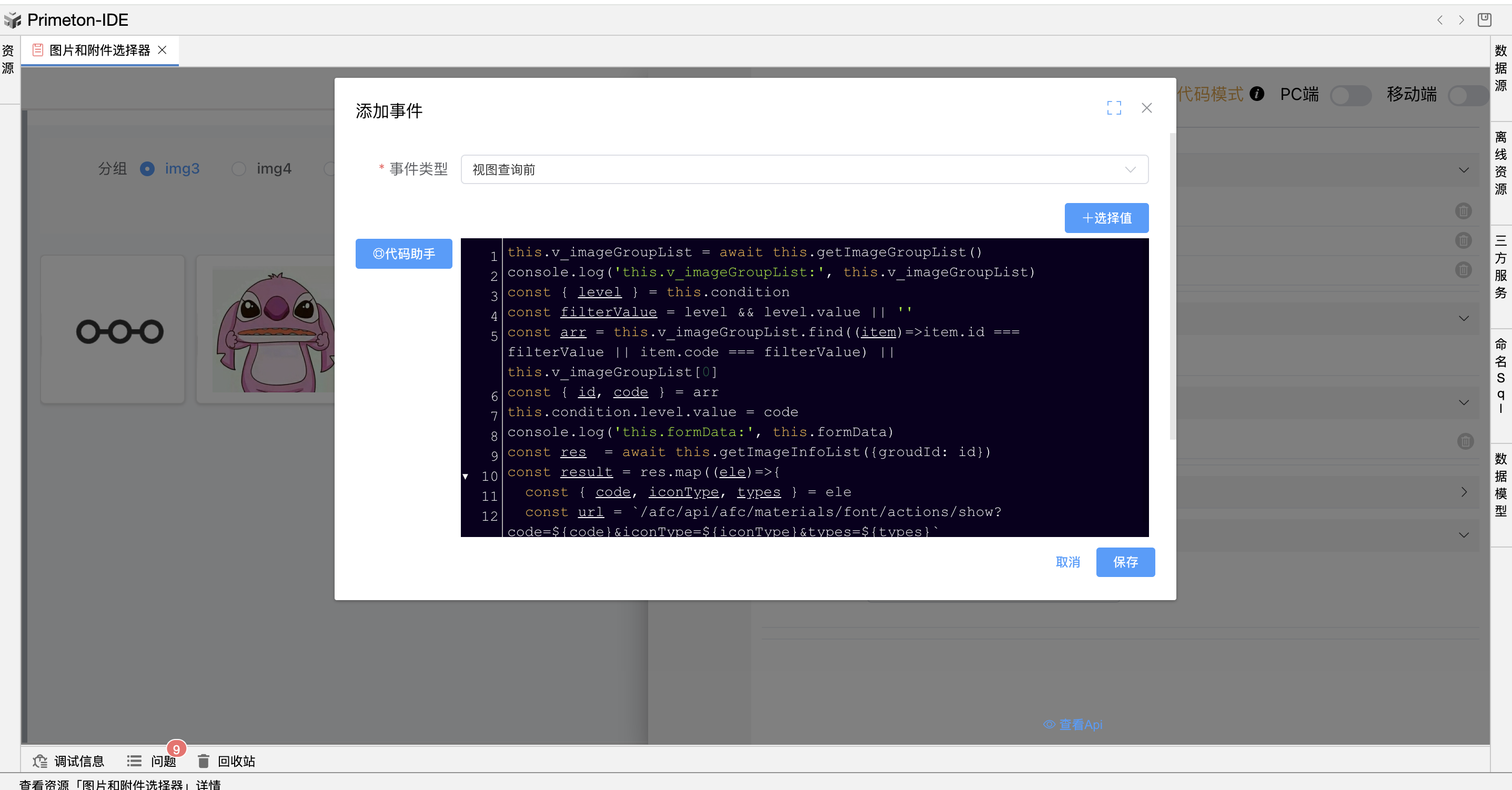 image-20240123135534887