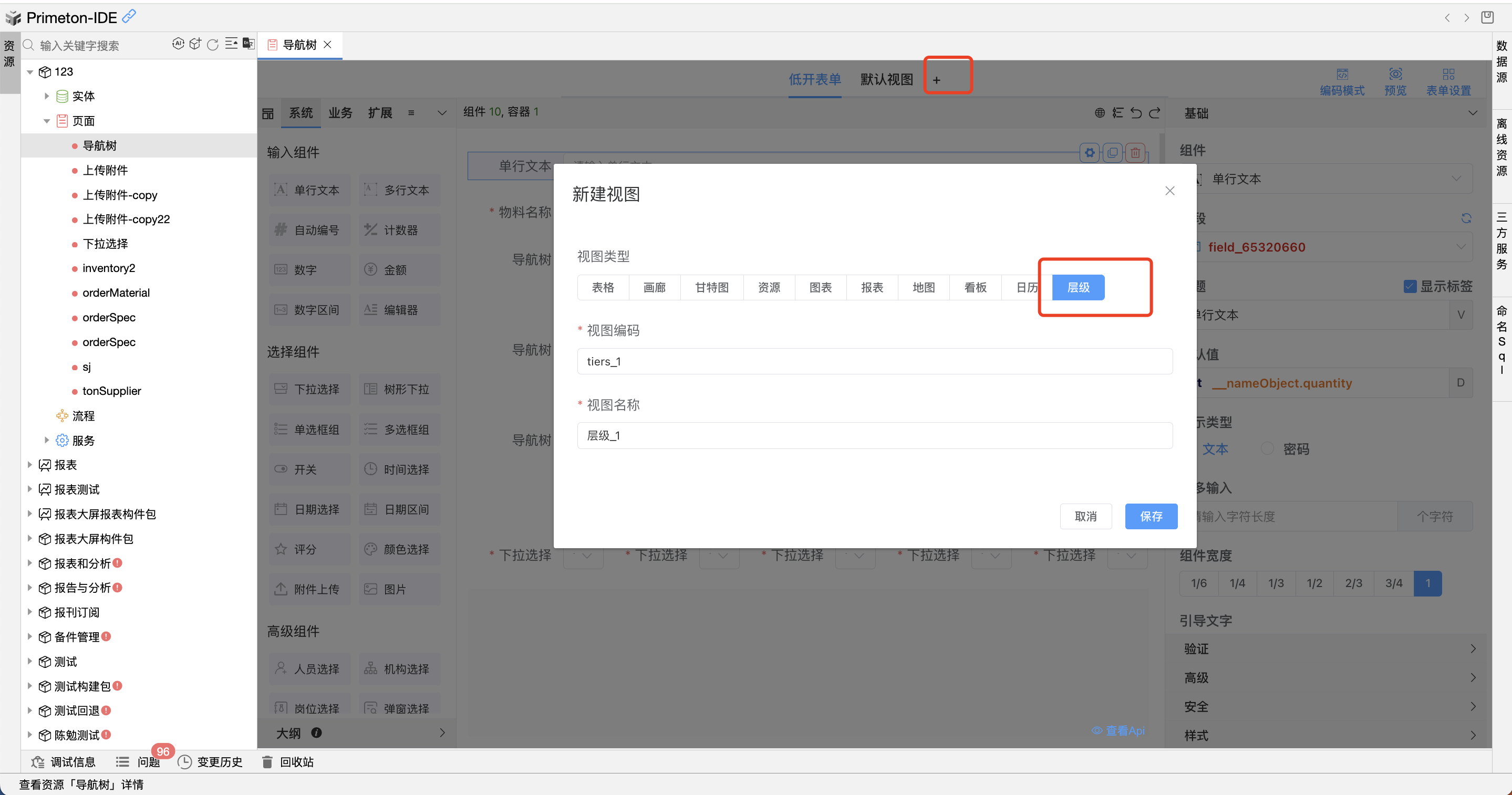 image-20240507194512188