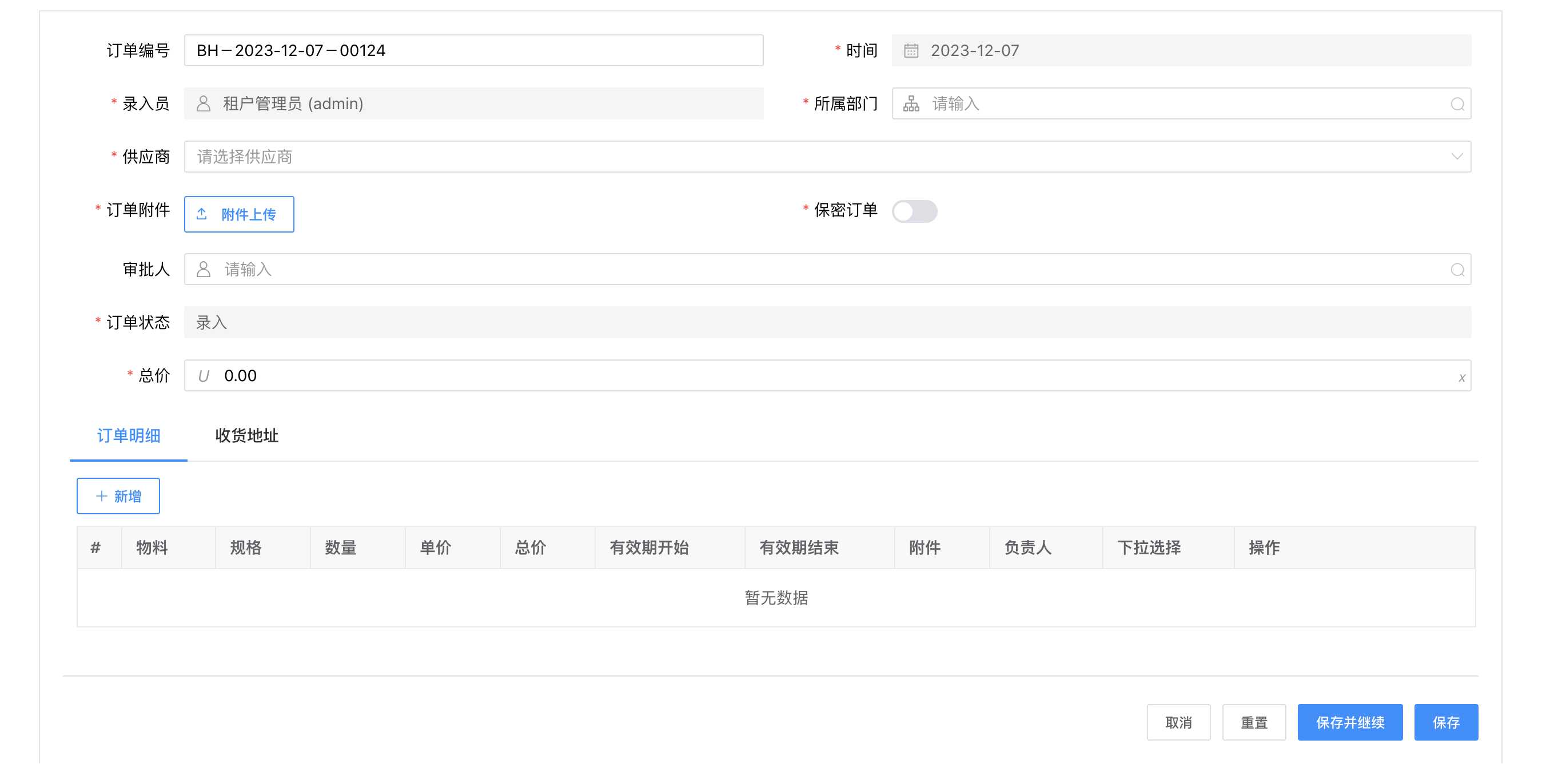 image-20231207105708755