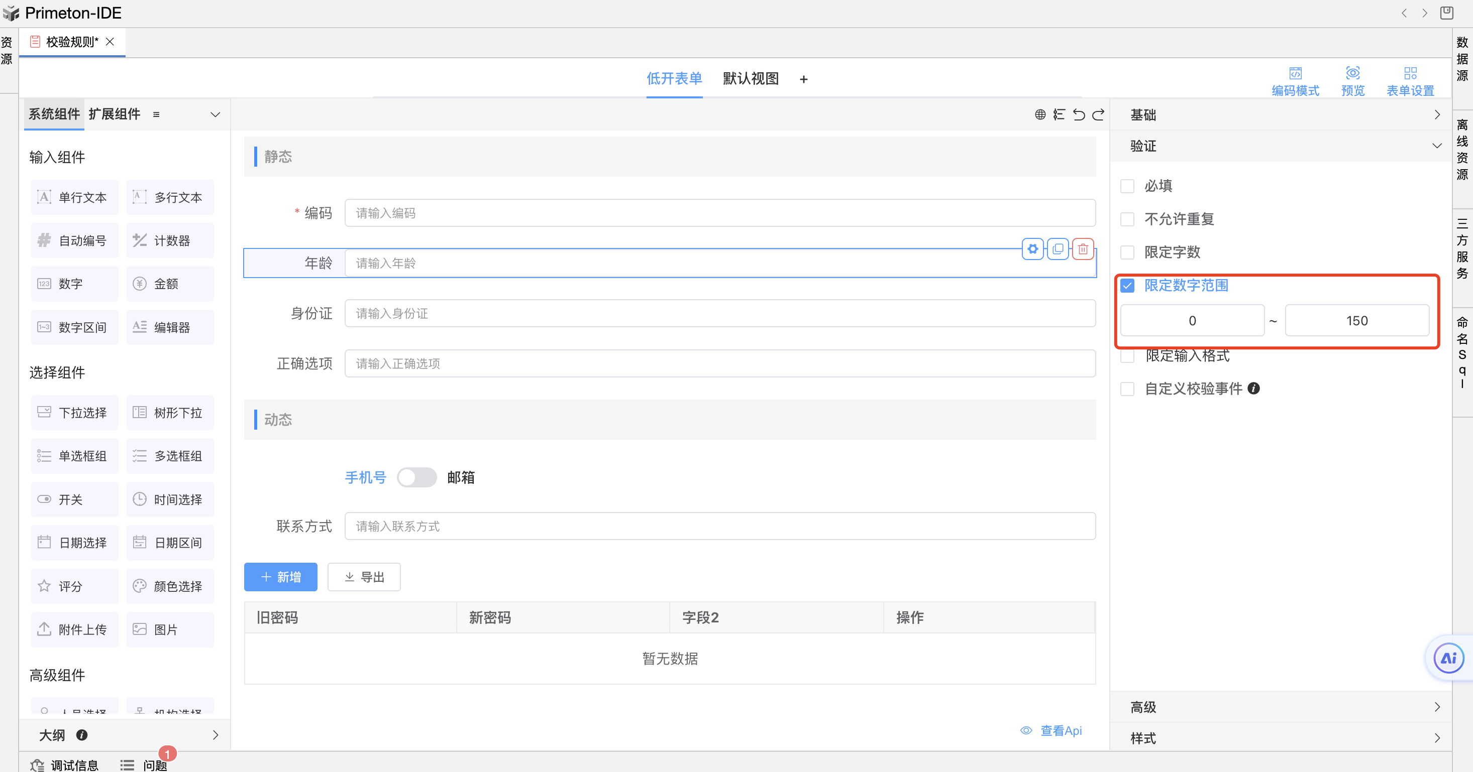 image-20240104142835302