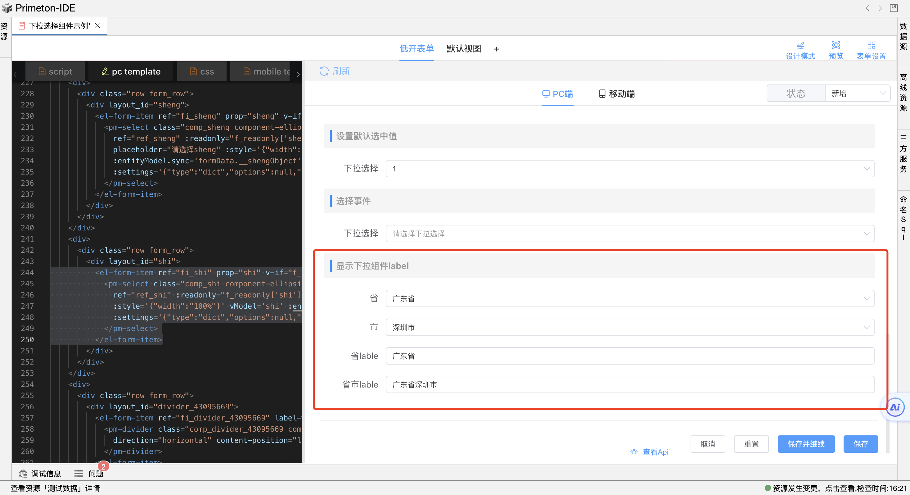 image-20240109162259548