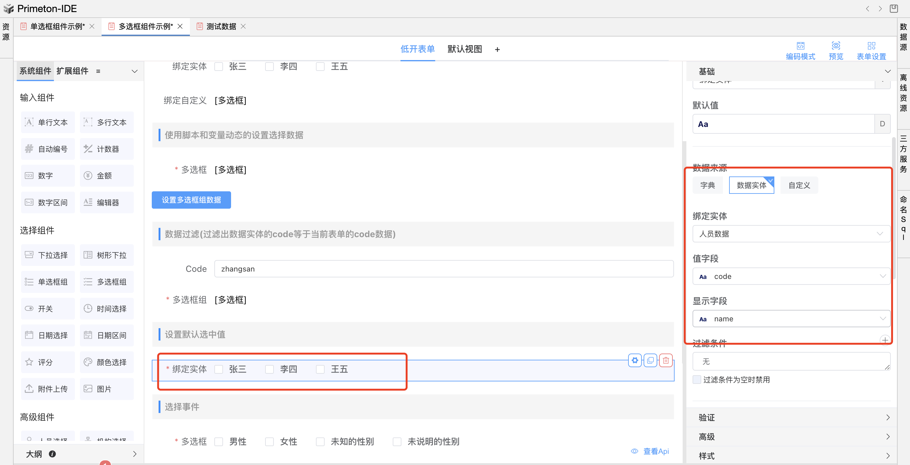 image-20240111161219990