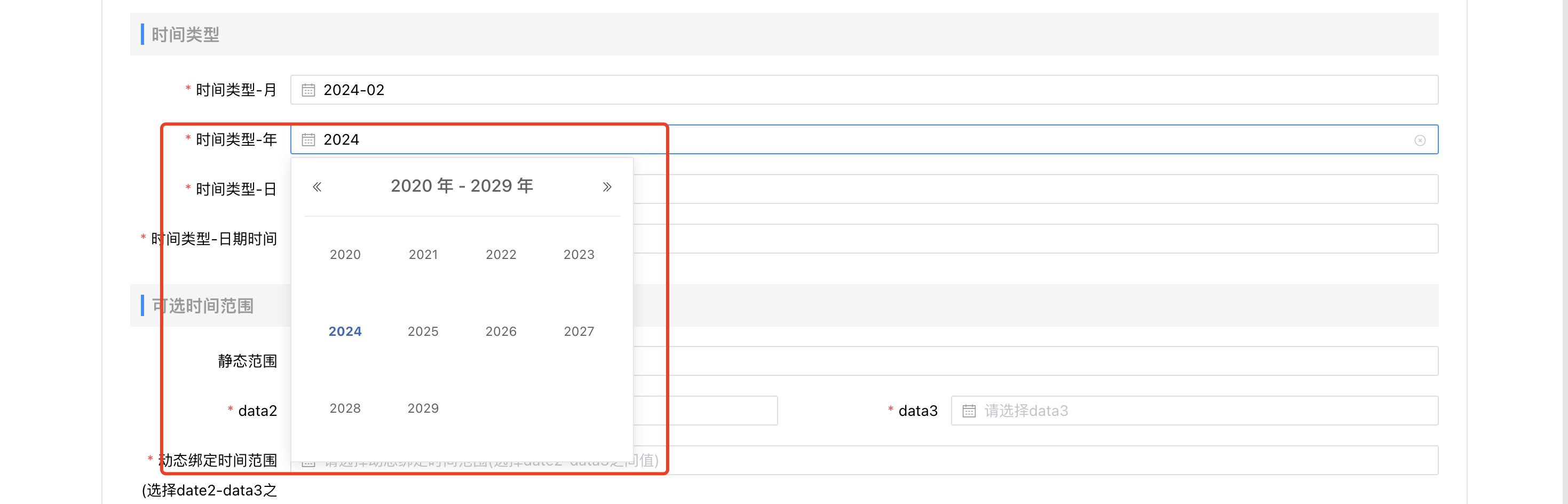 image-20240111174922386