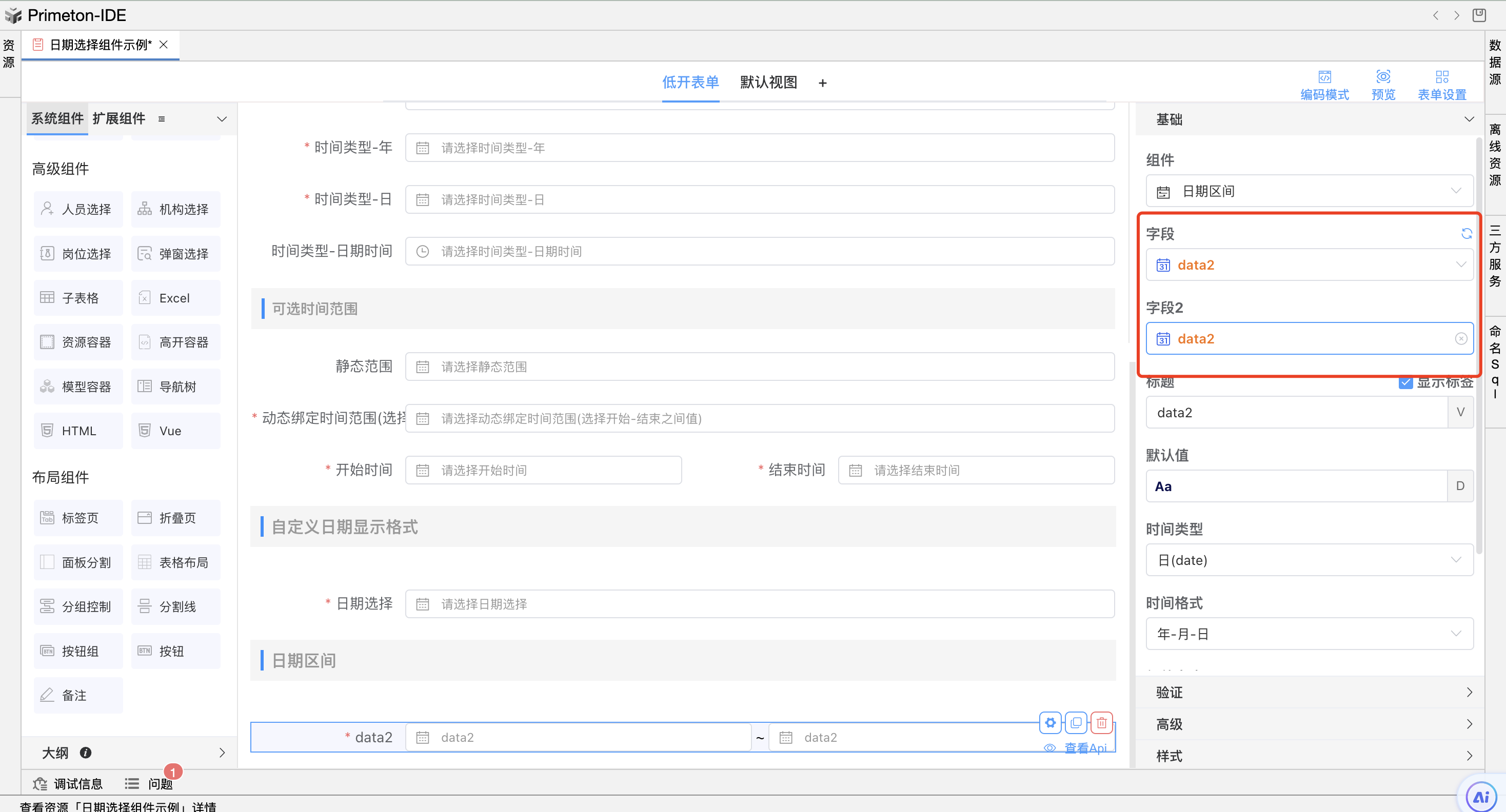 image-20240112153254148