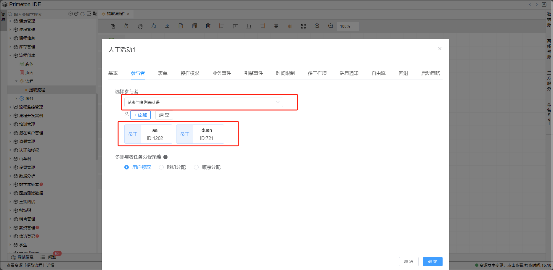 image-20240116151136422