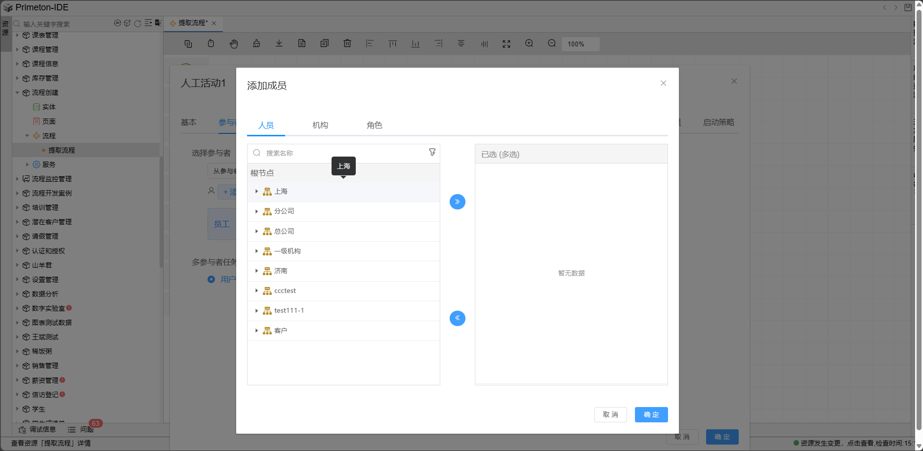 image-20240116151247166