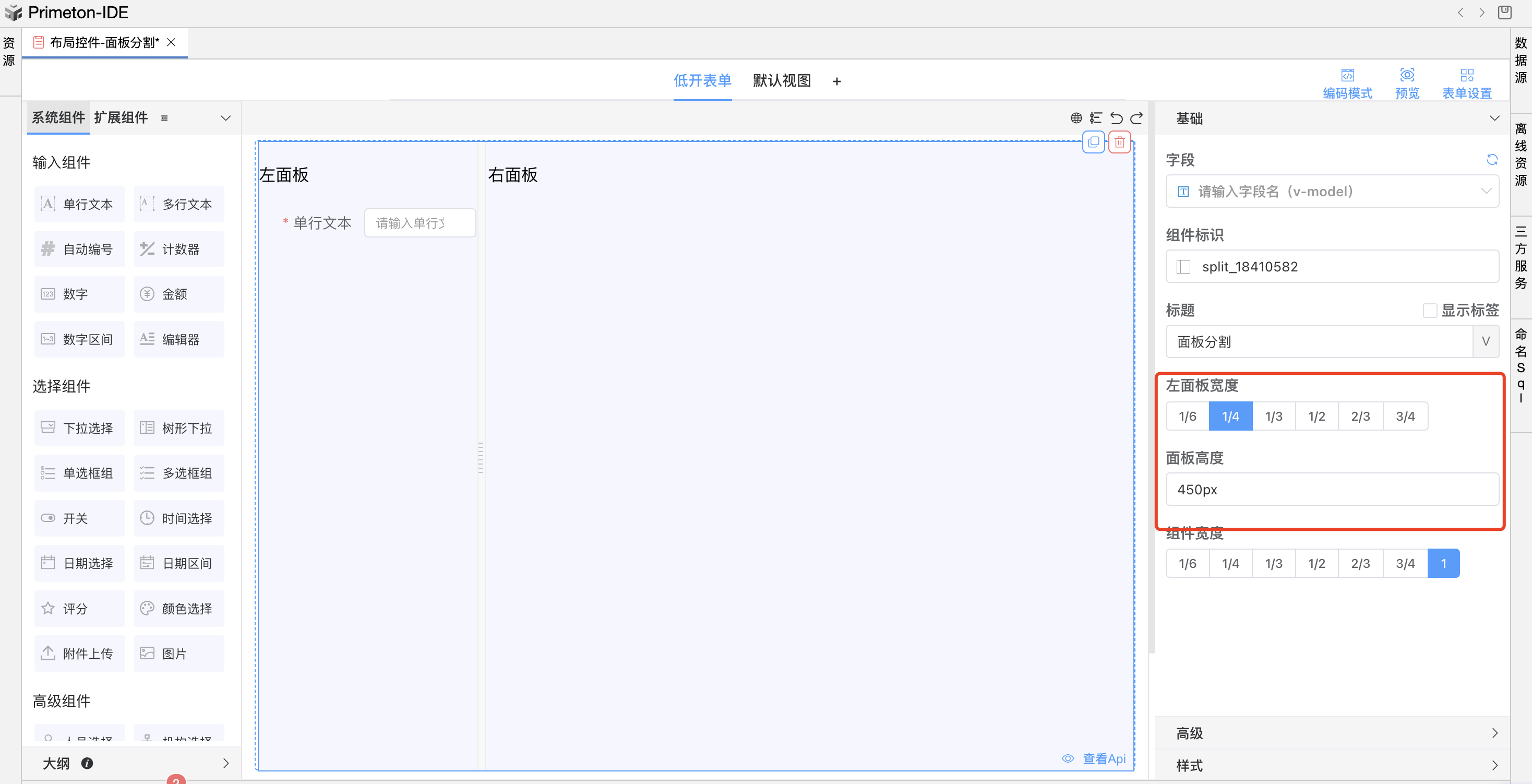 image-20240119165545387