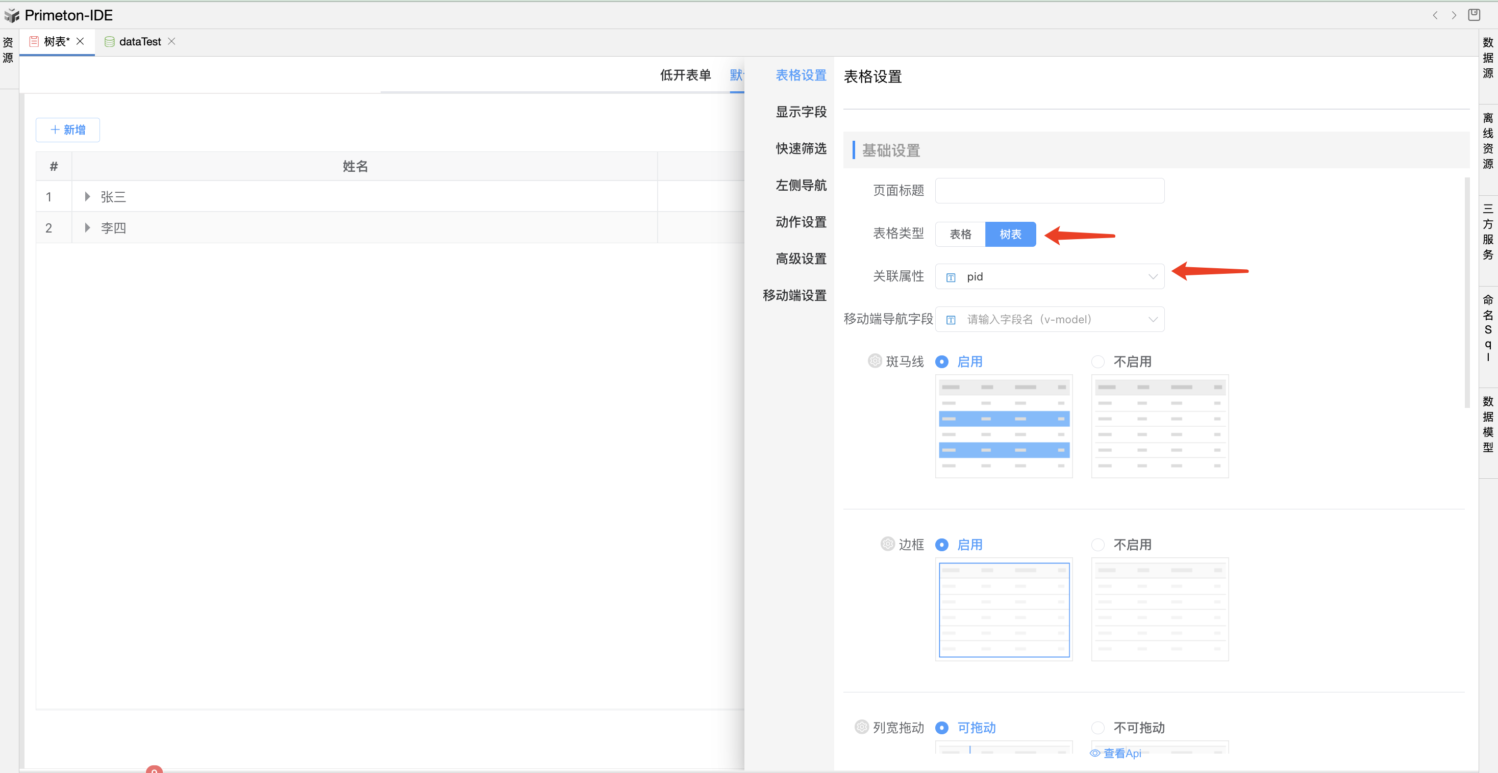 image-20240506142559409