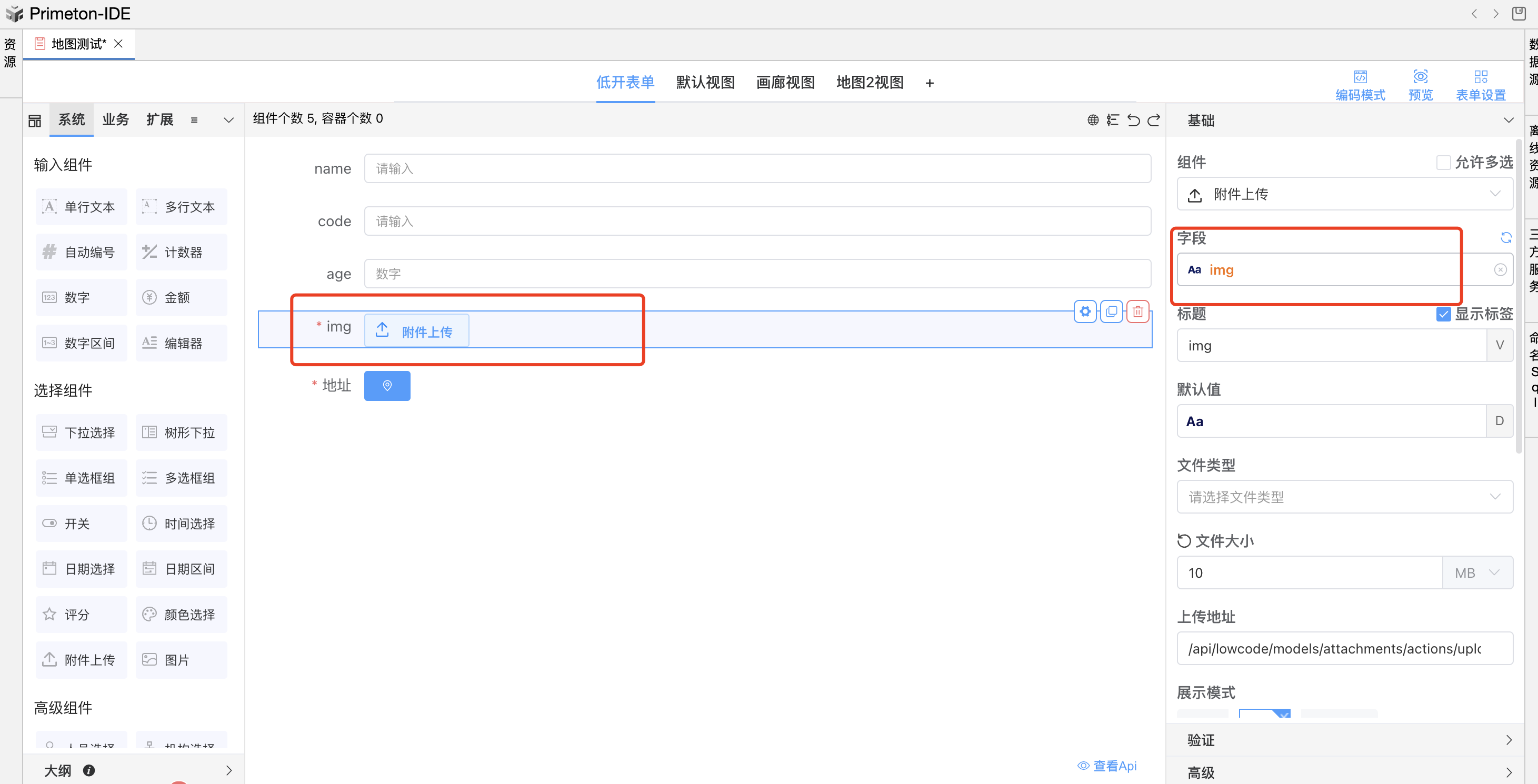 image-20240508164101120