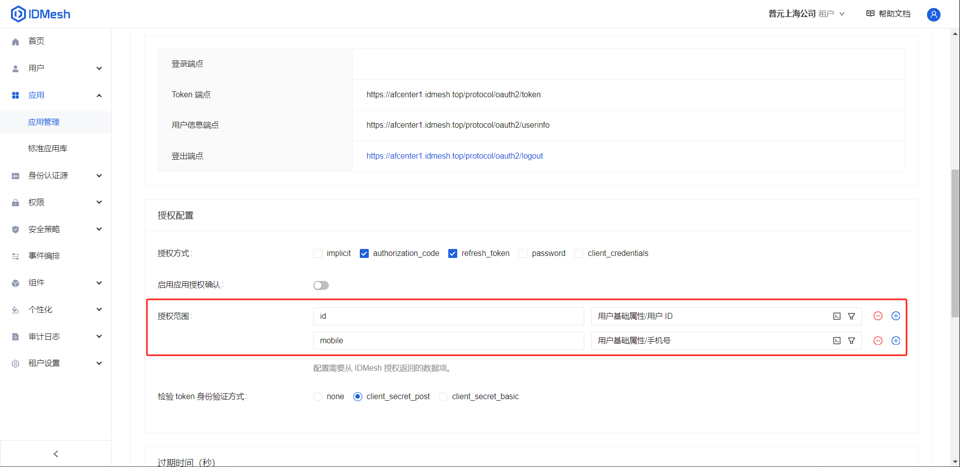 image-20240606145031633