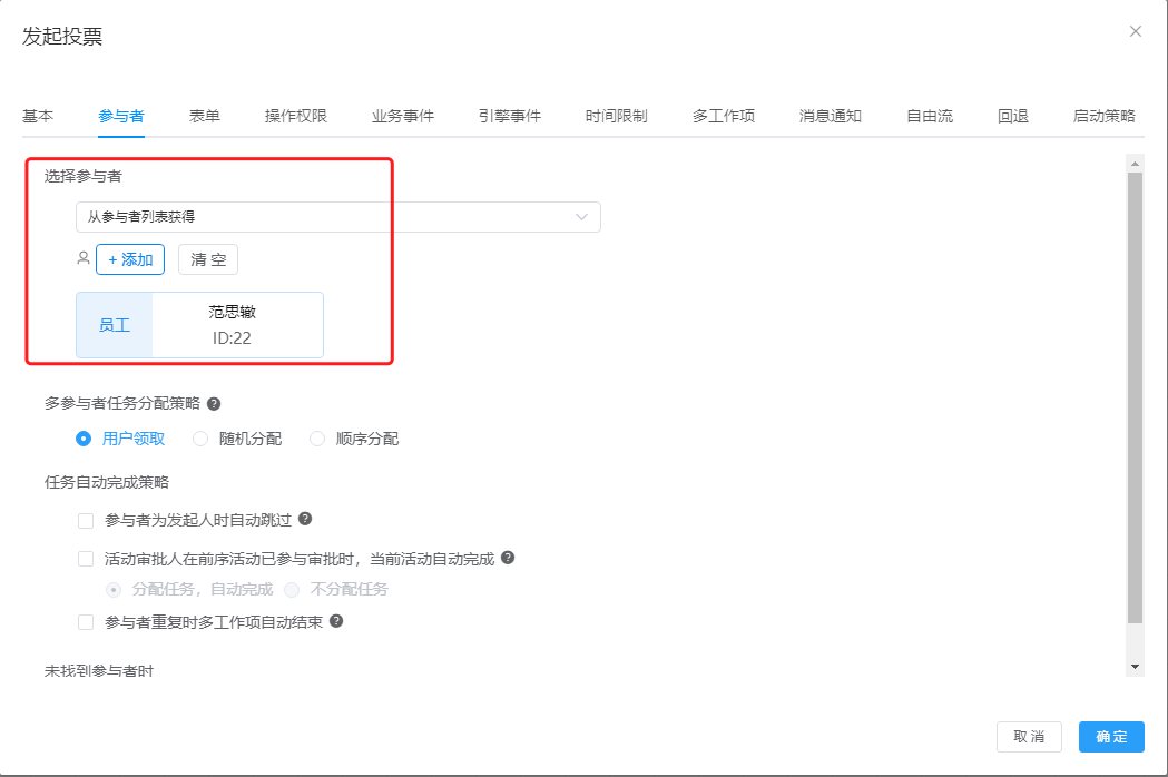 image-20240123135534887