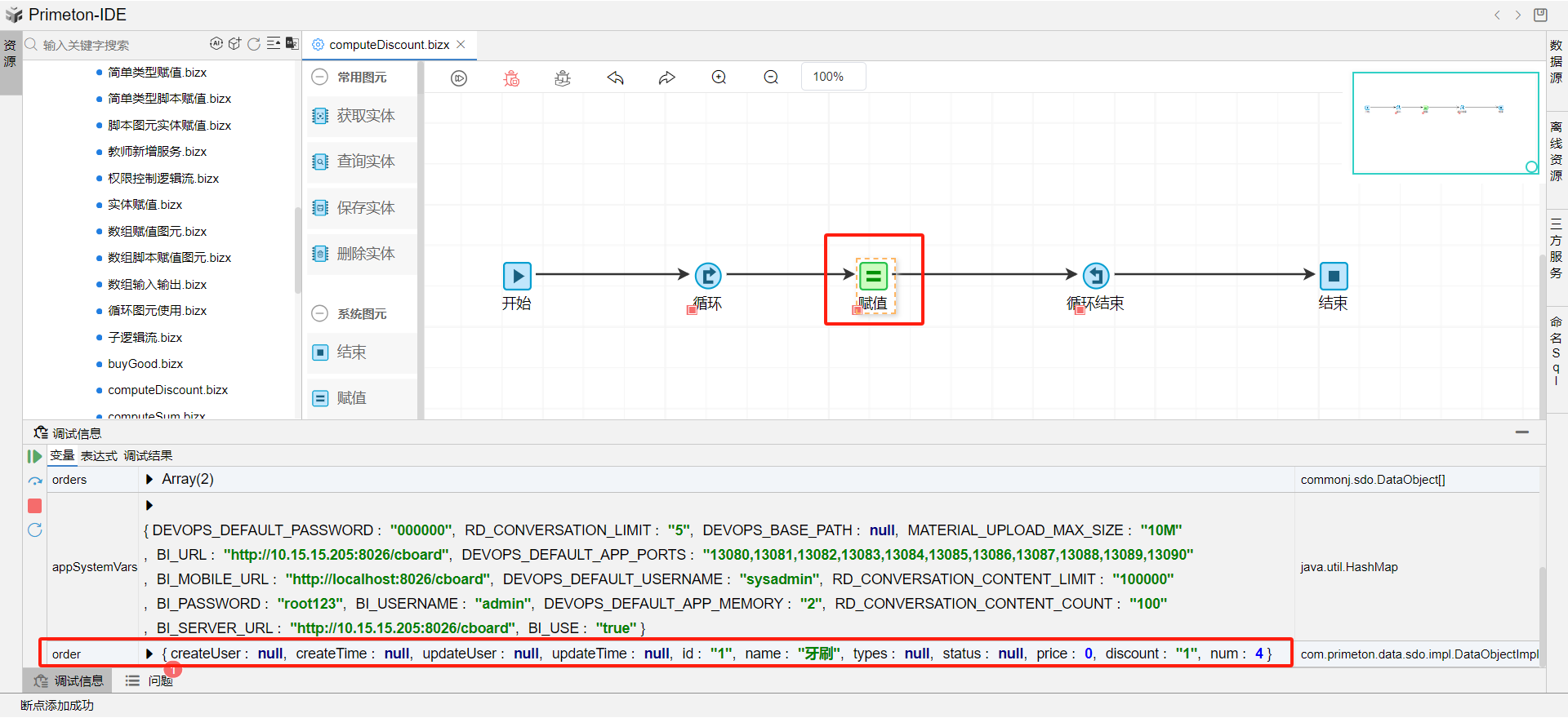 循环图元参数设置