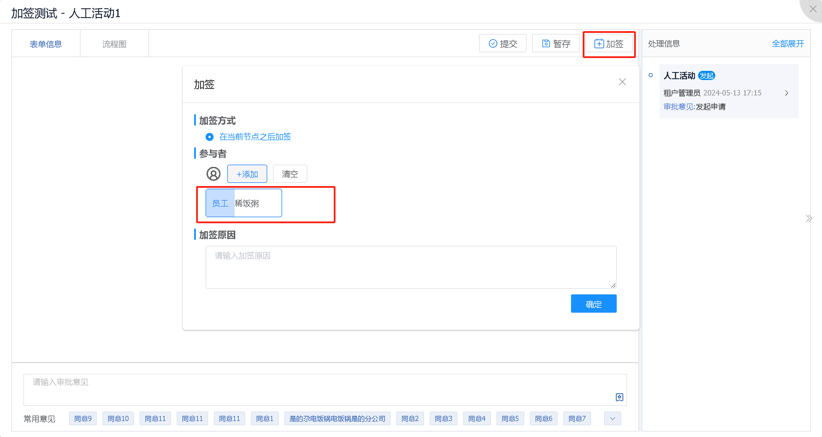 sign_workItem24. png