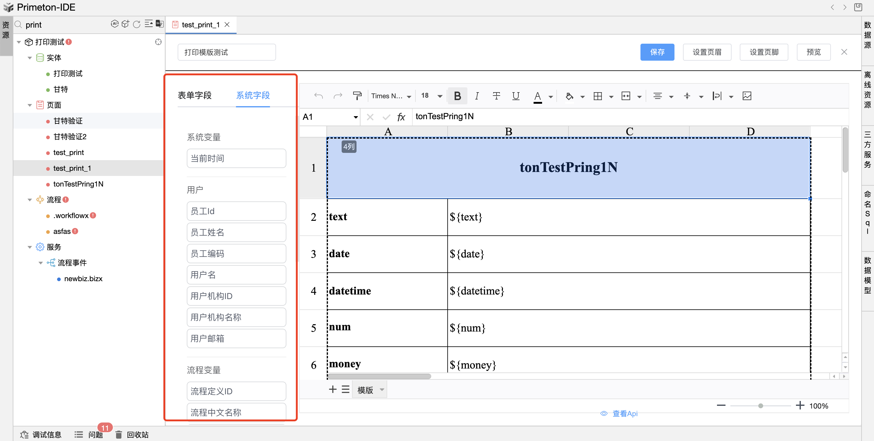 image-20240219152746841