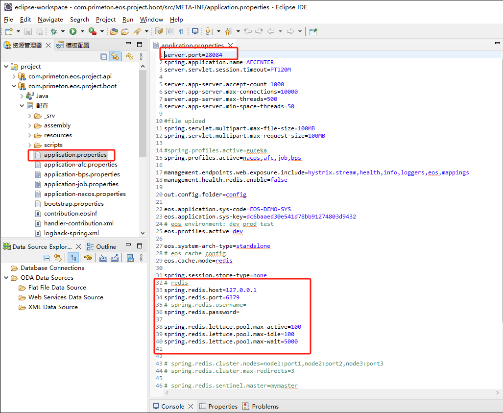 application.properties配置文件