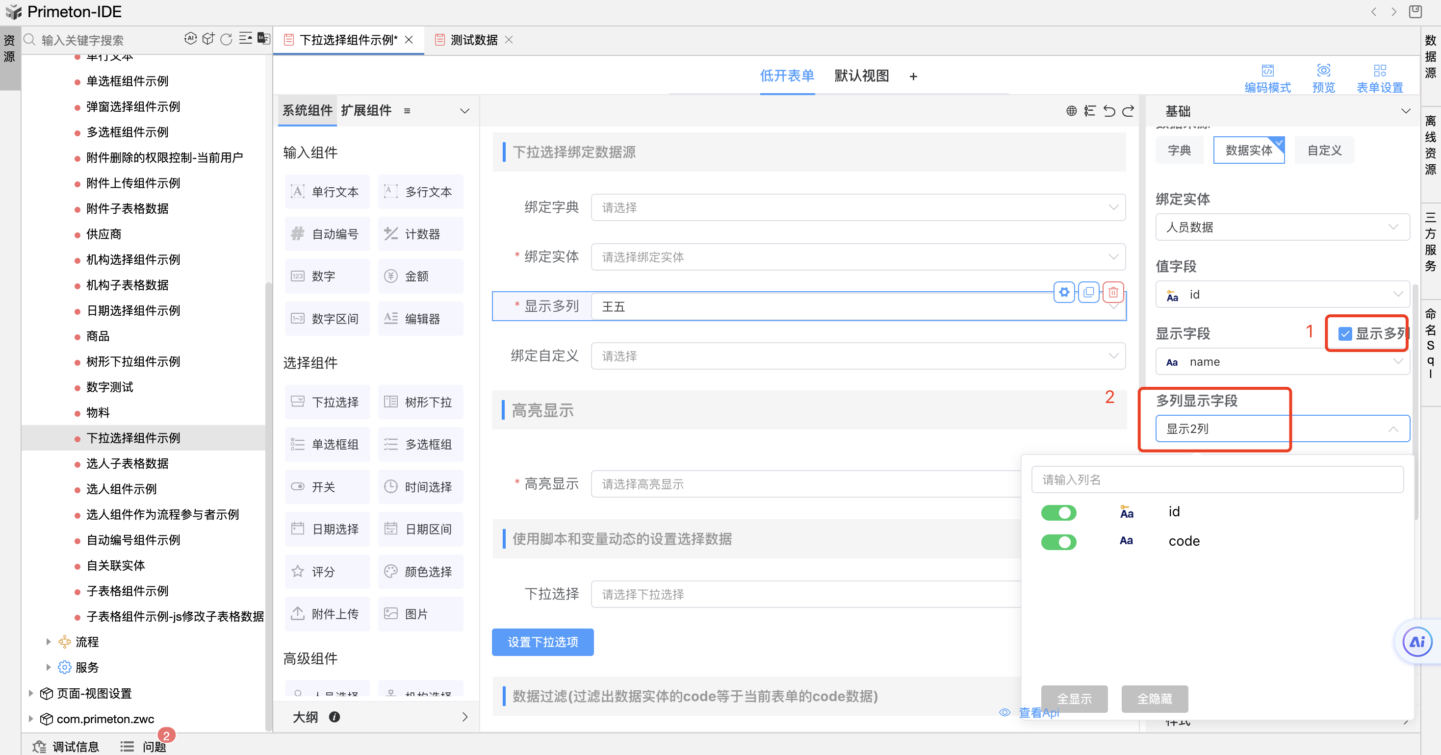 image-20240109150813347