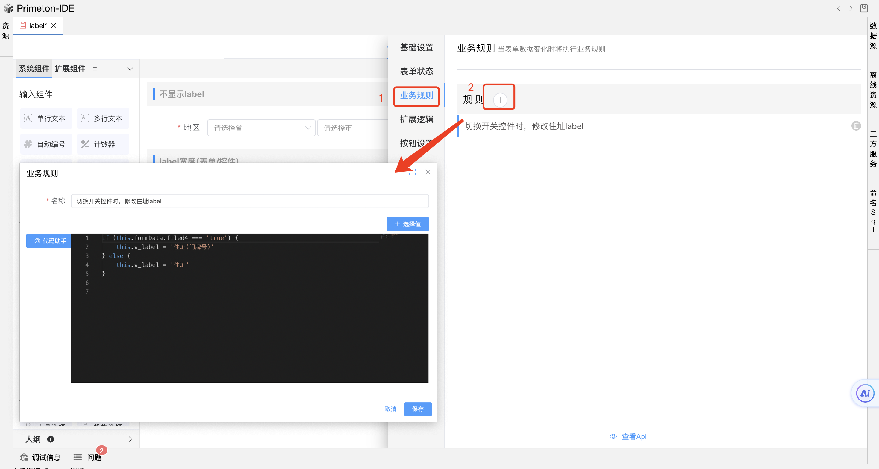 image-20240109173045144