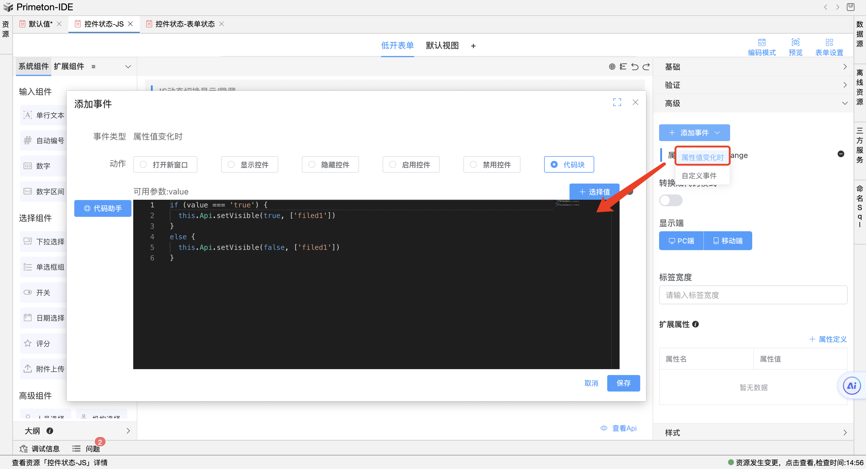 image-20240110145734191