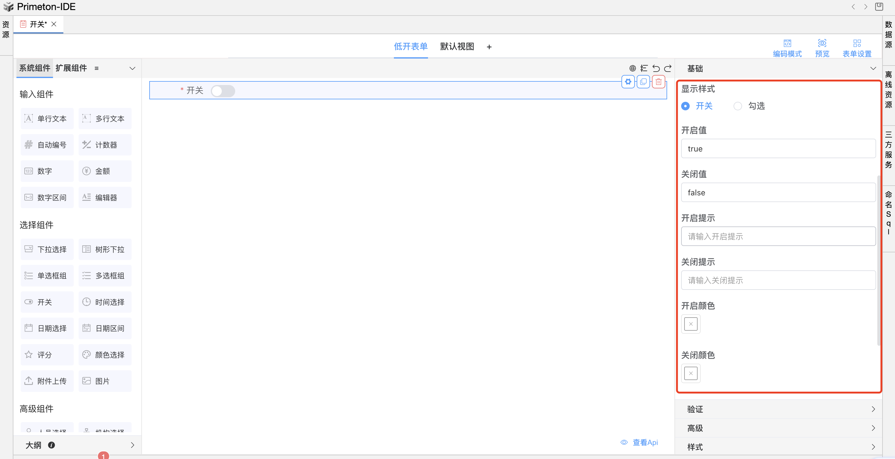 image-20240111164146708