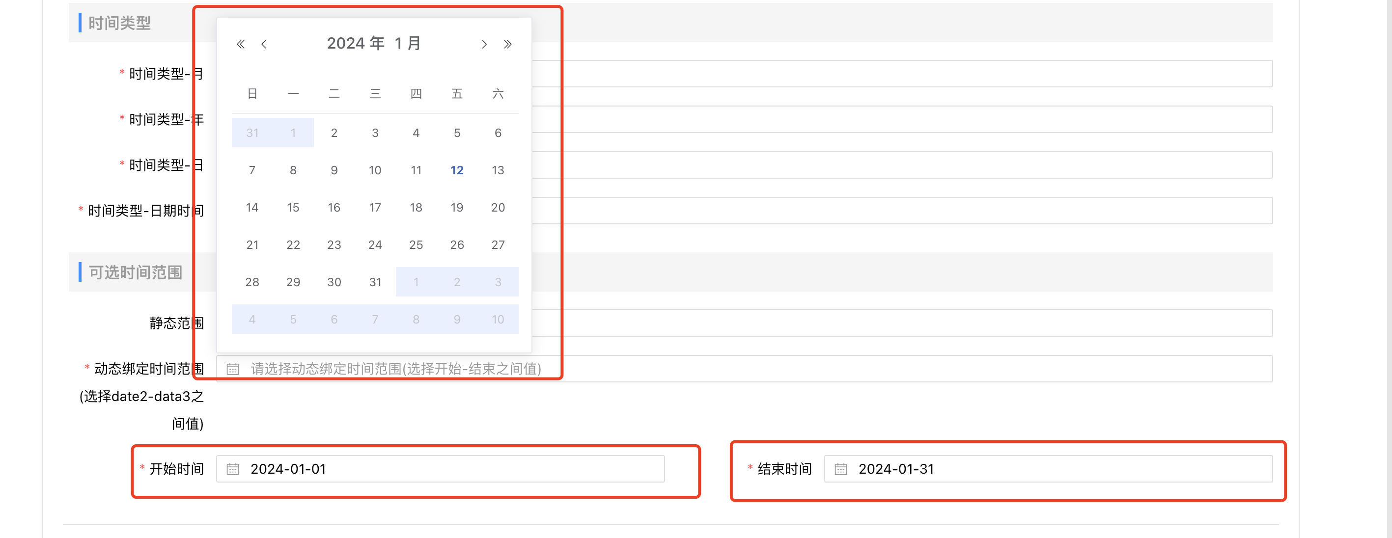 image-20240112150825740