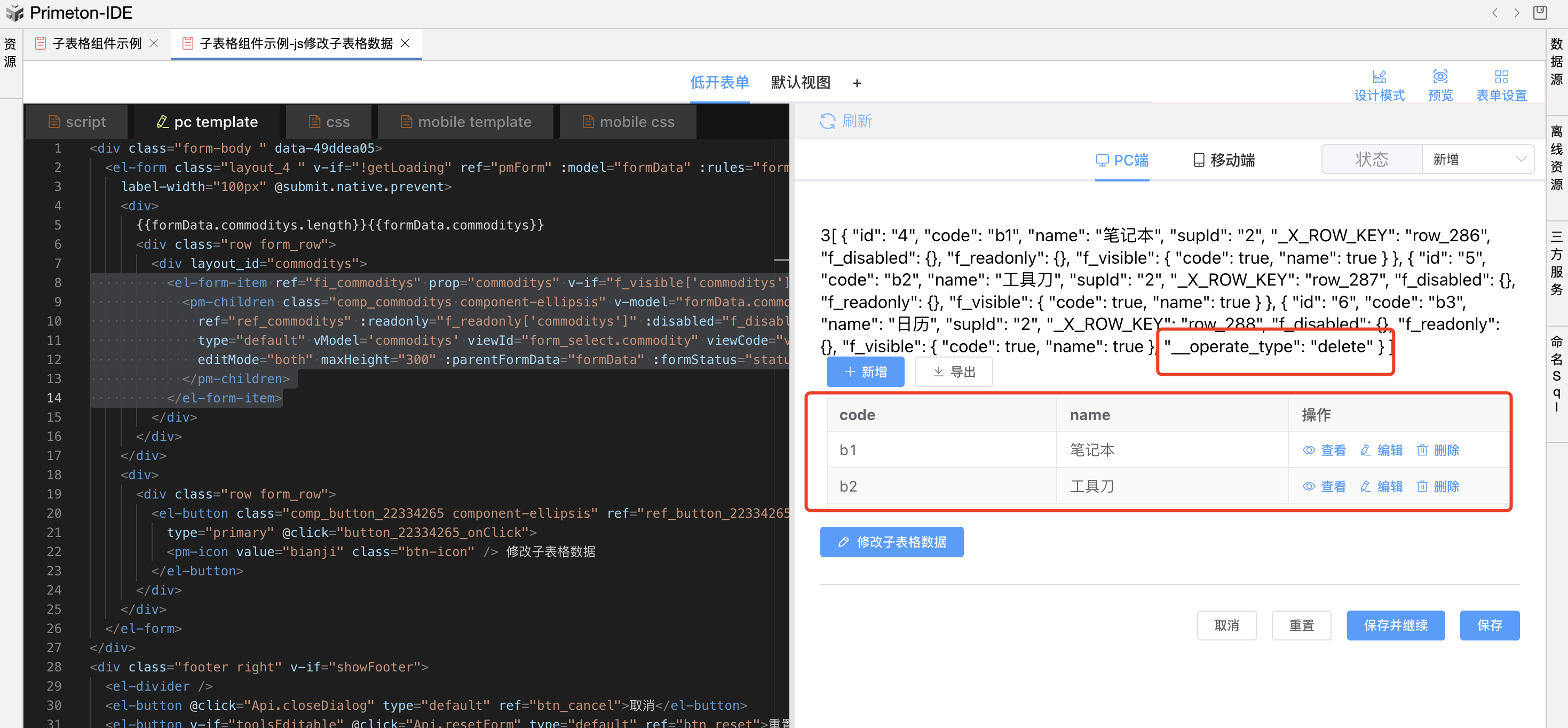 image-20240117165738786