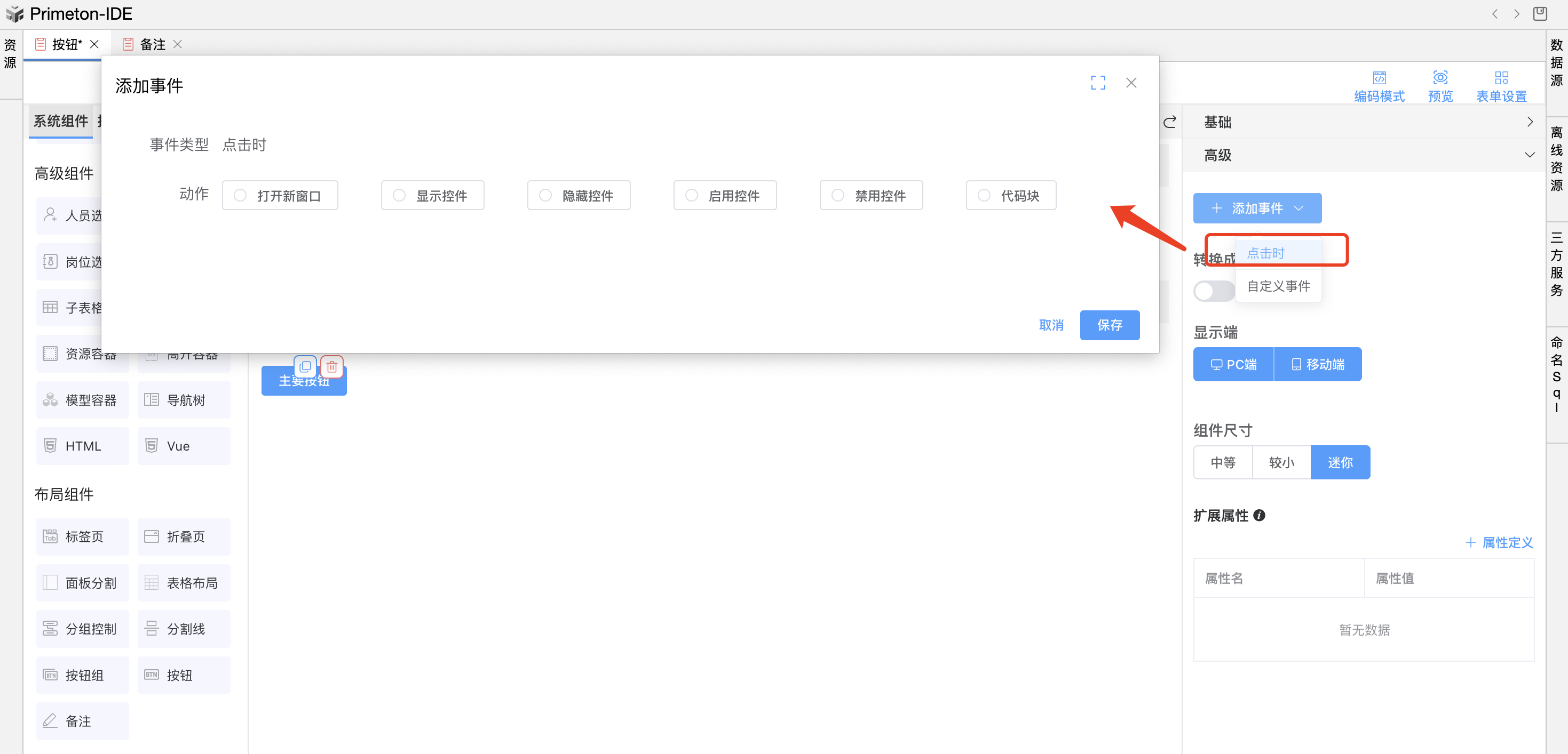 image-20240122163309046