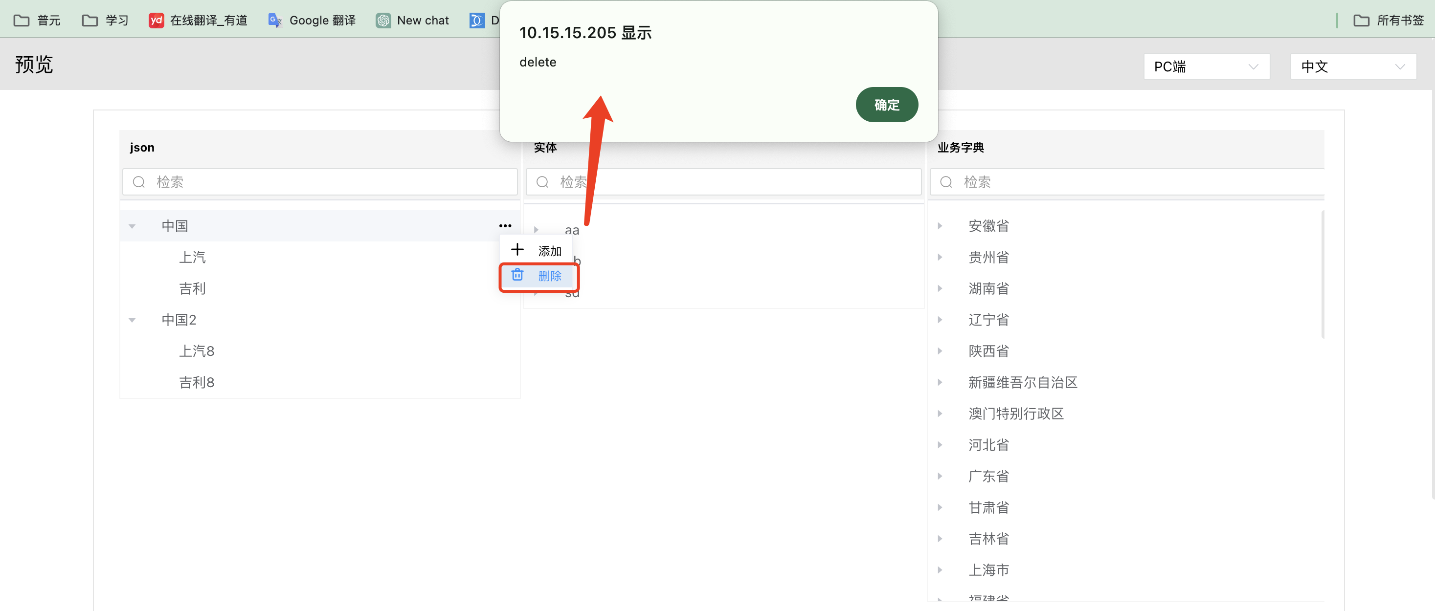 image-20240123141445327