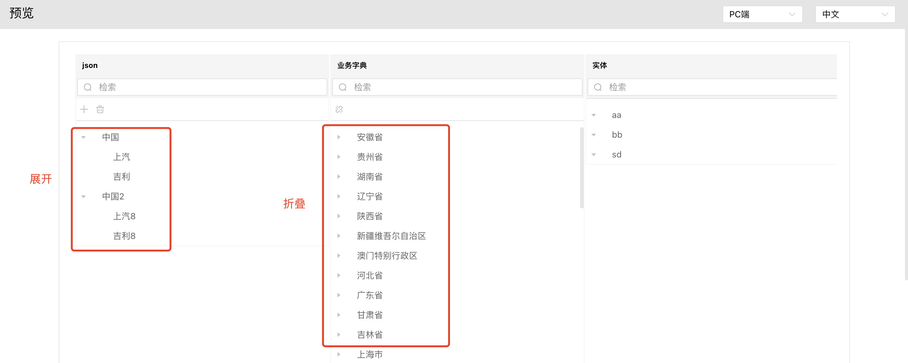 image-20240123163001672