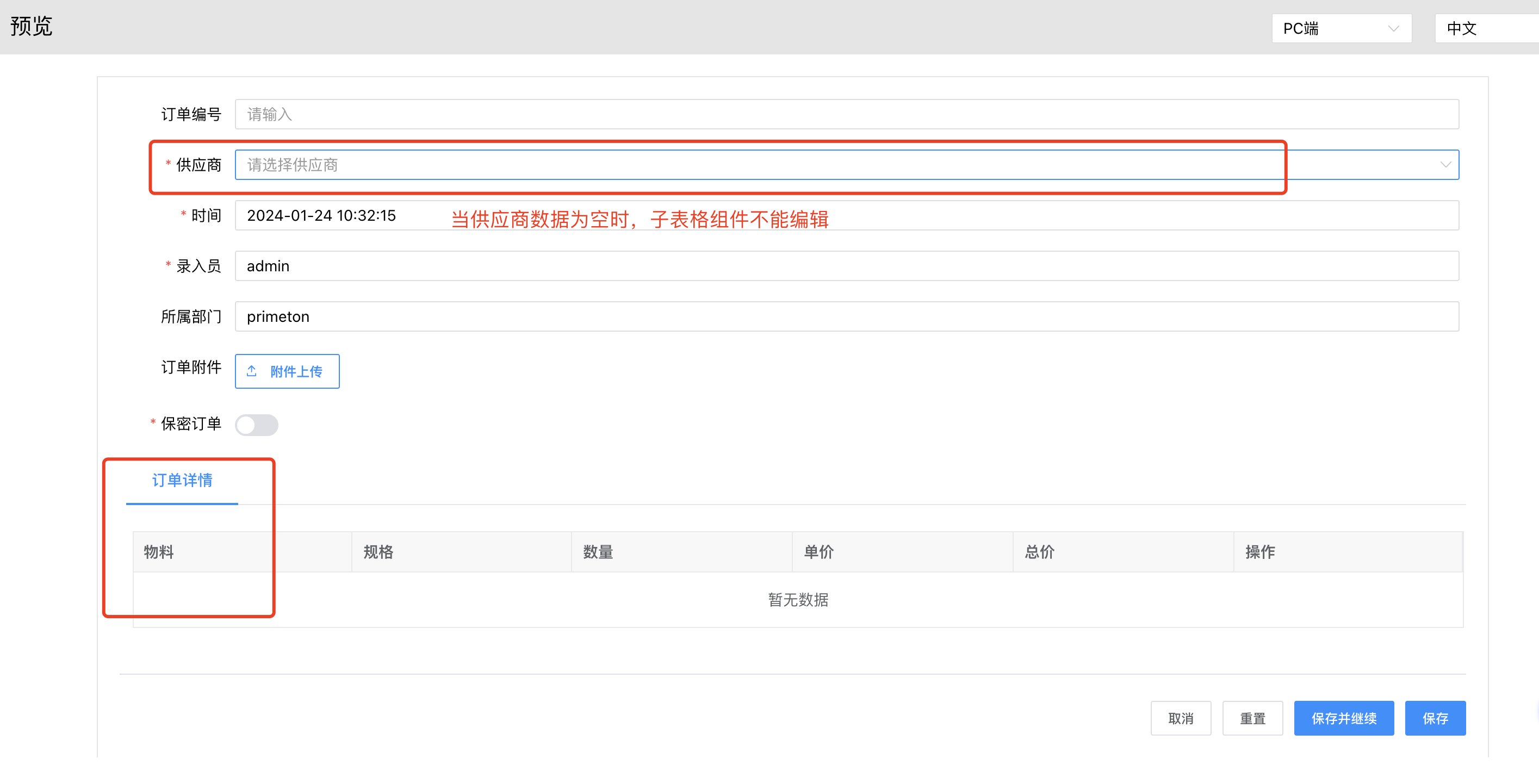 image-20240124103346641