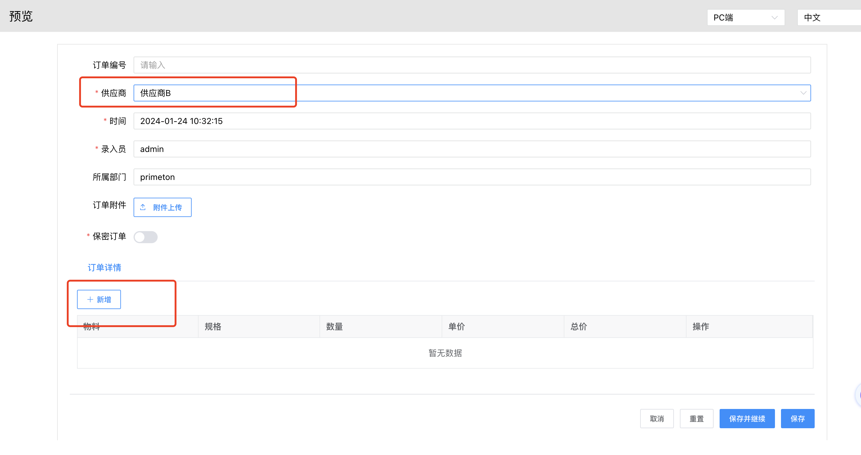 image-20240124103558773