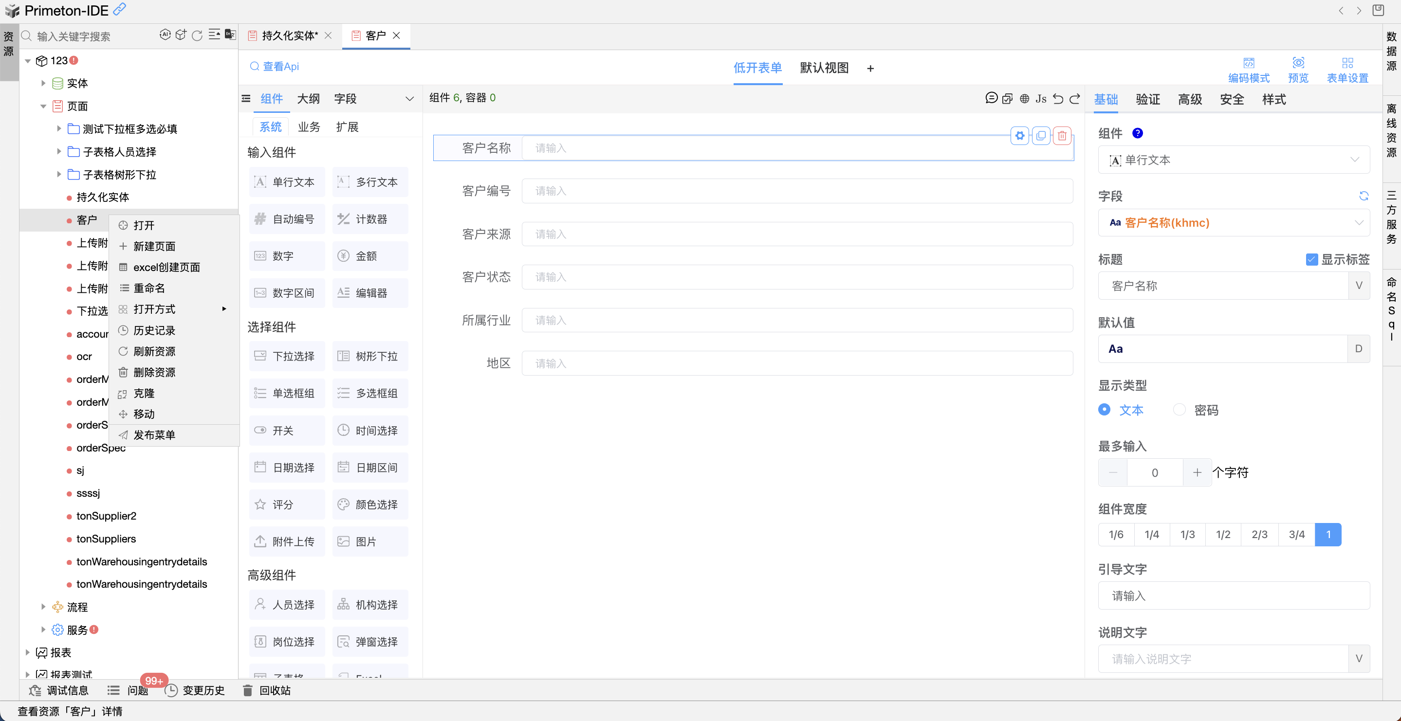 image-20240202160410419