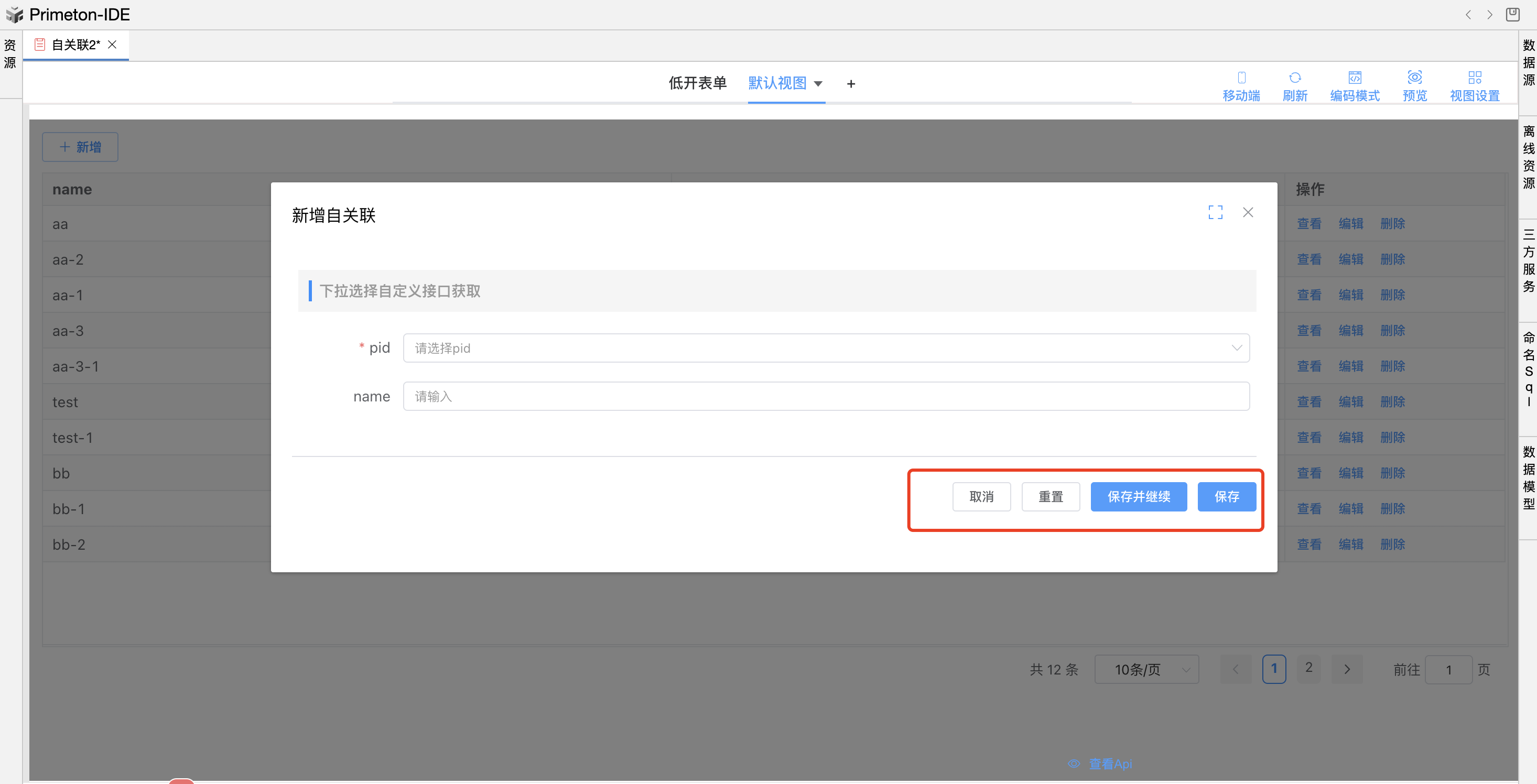 image-20240219173725135